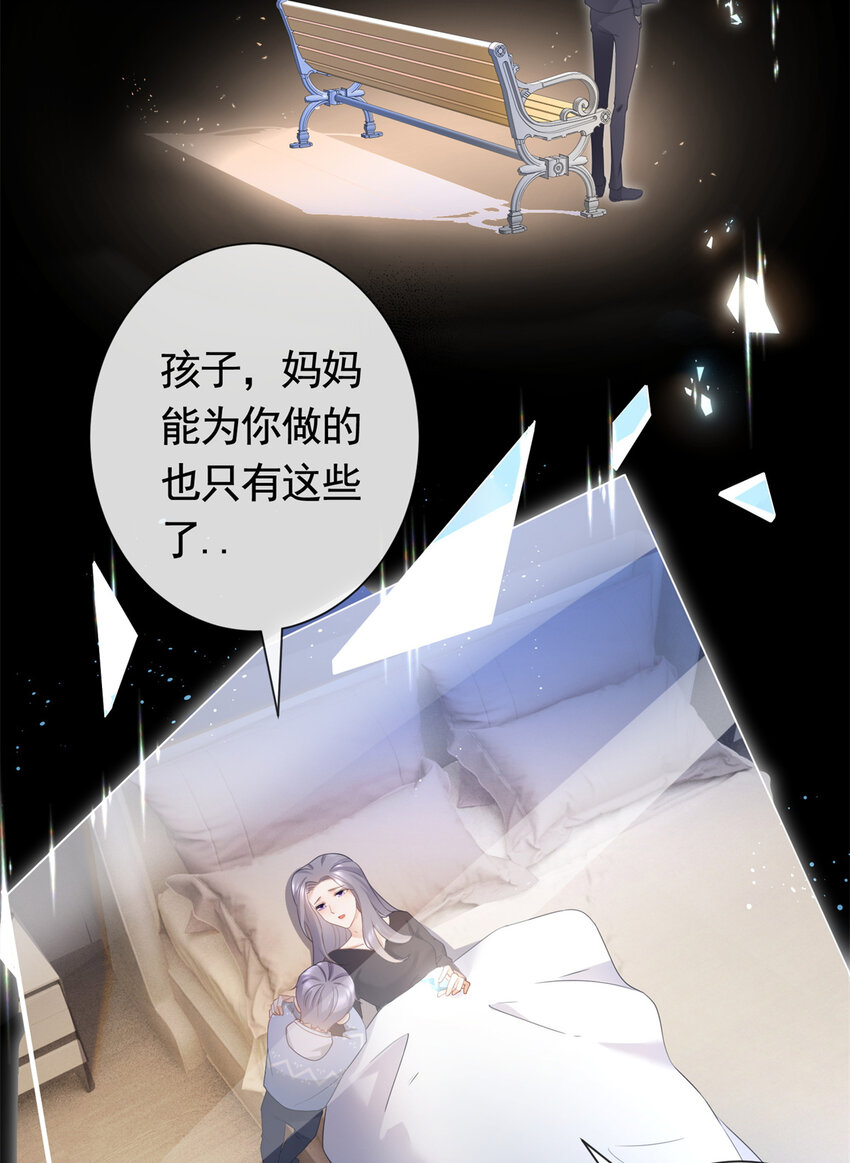 014 命犯孤星寡情缘44