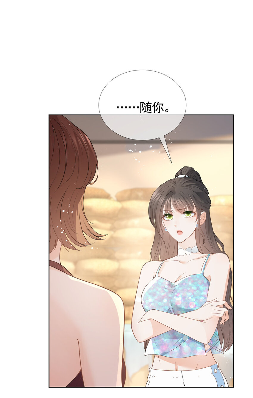 078 铁链上的狐狸精17