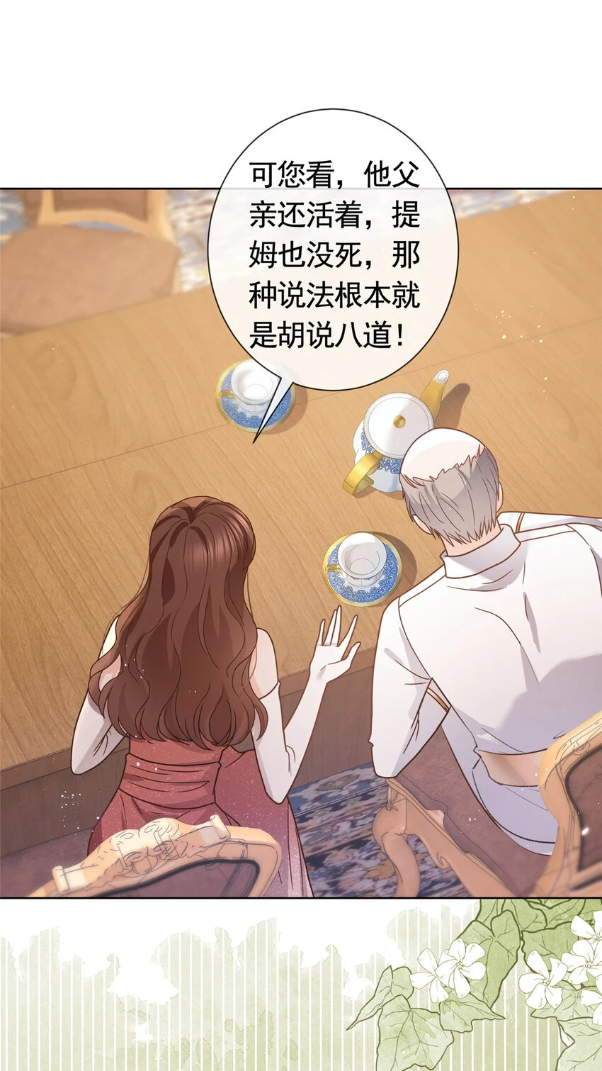 104 我不会娶任何人23