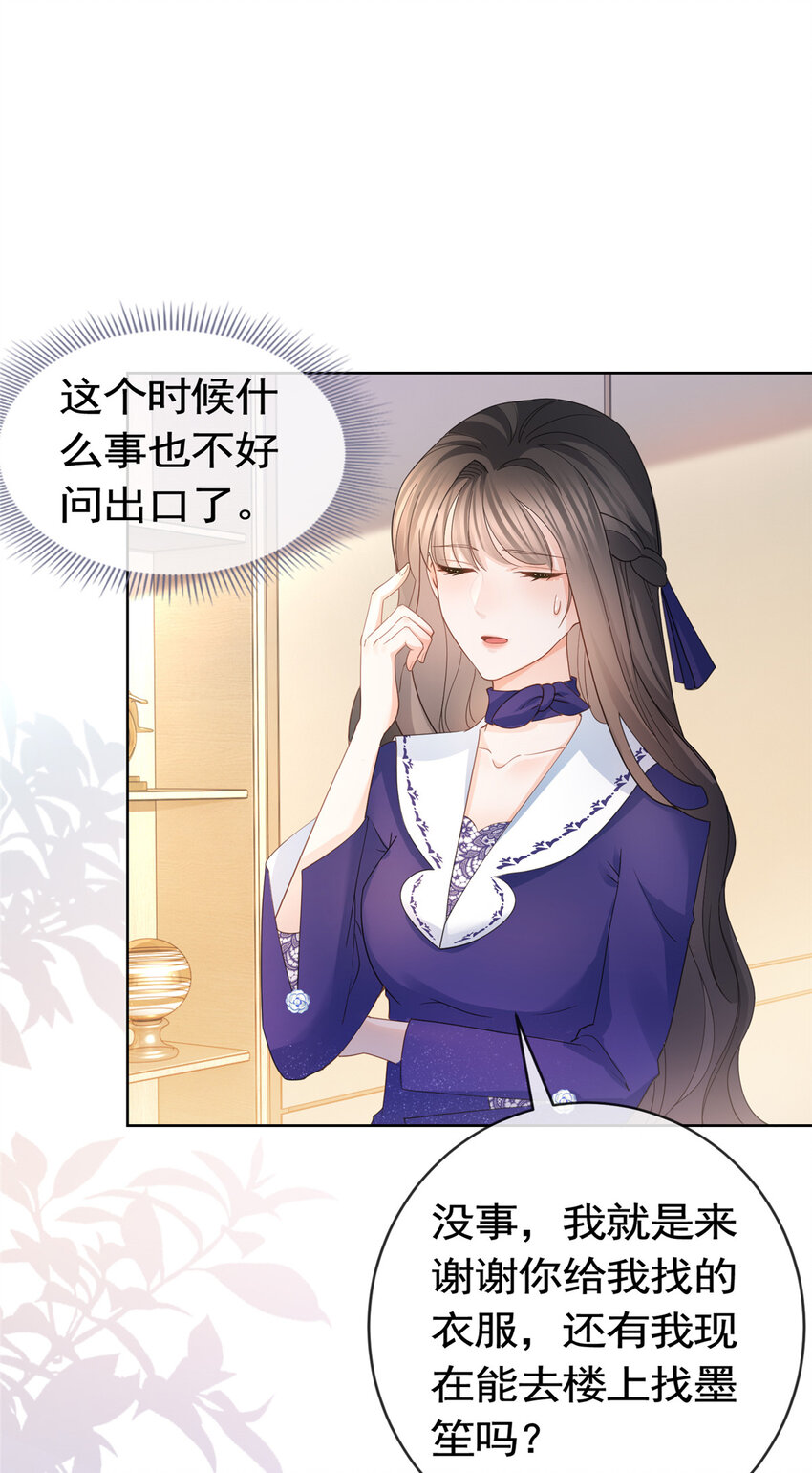 039 情敌要来？11