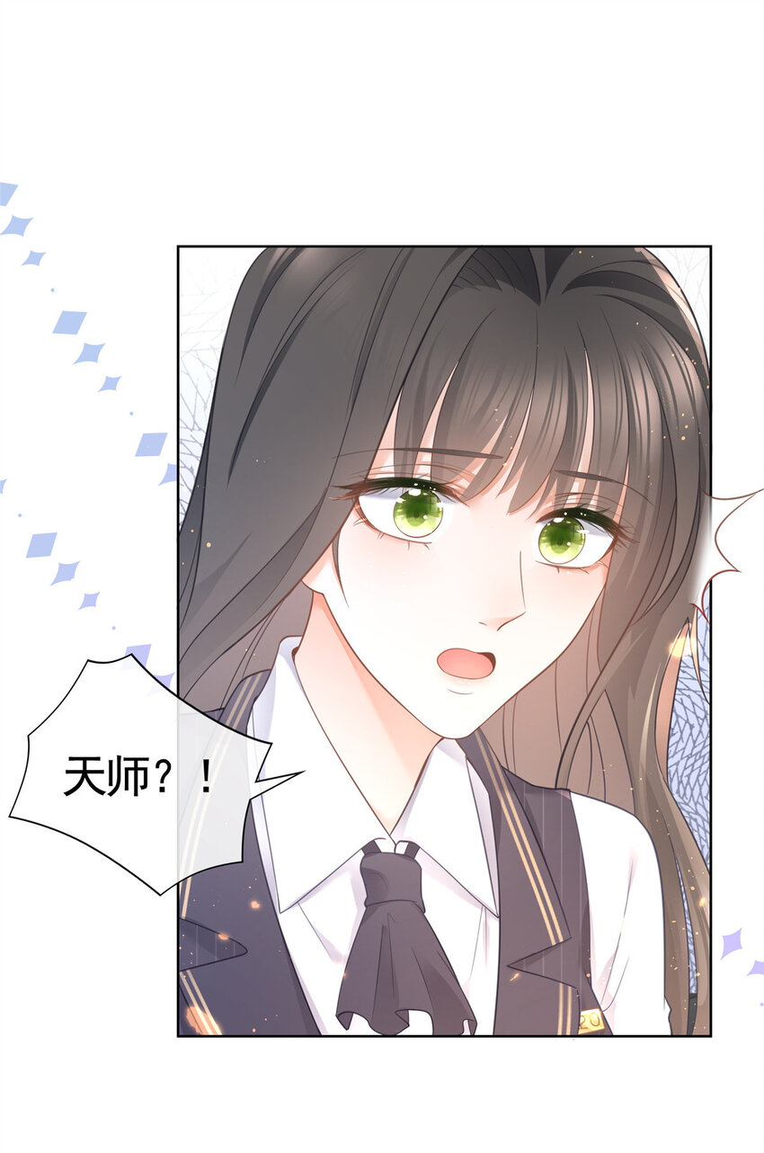 011 天师与狐狸精21