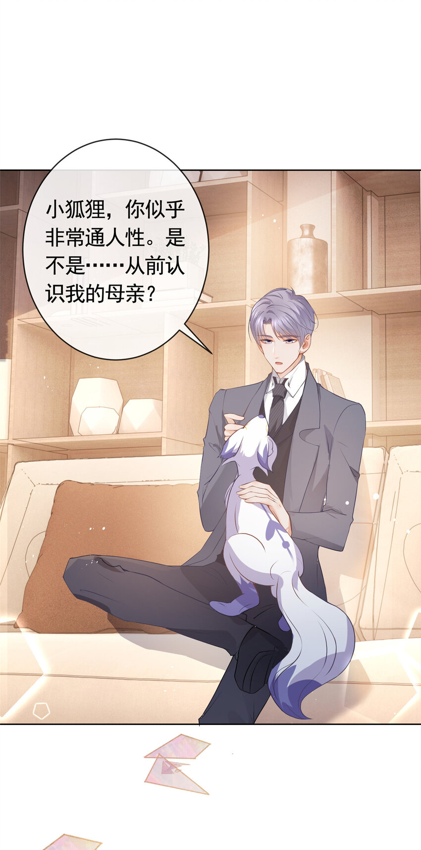 072 累世恩怨29