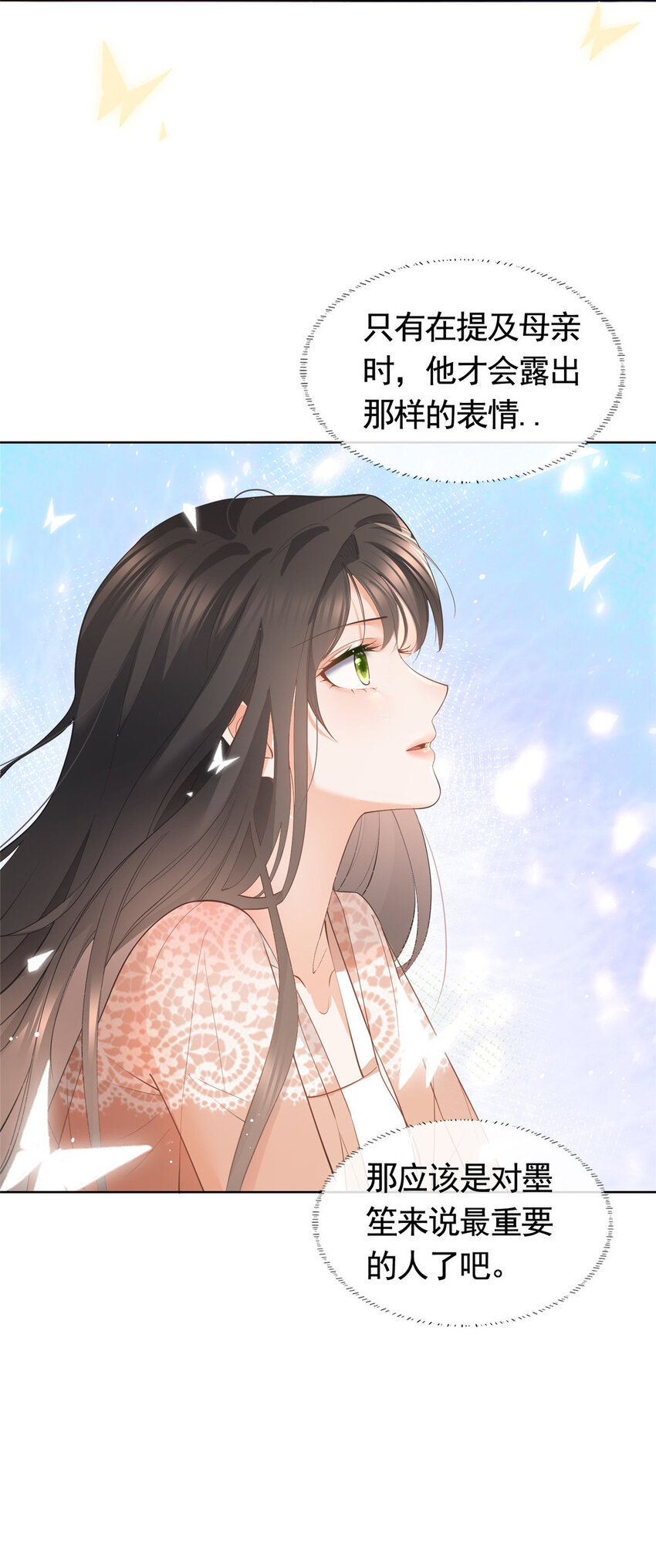 046霸总的底气16