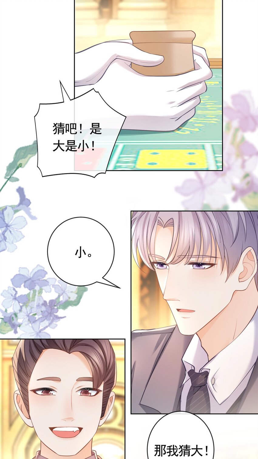 059 女人们的赌局9
