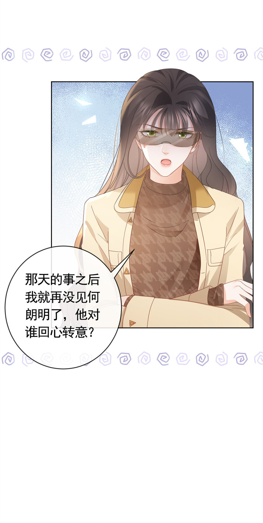 033 青姨的信18