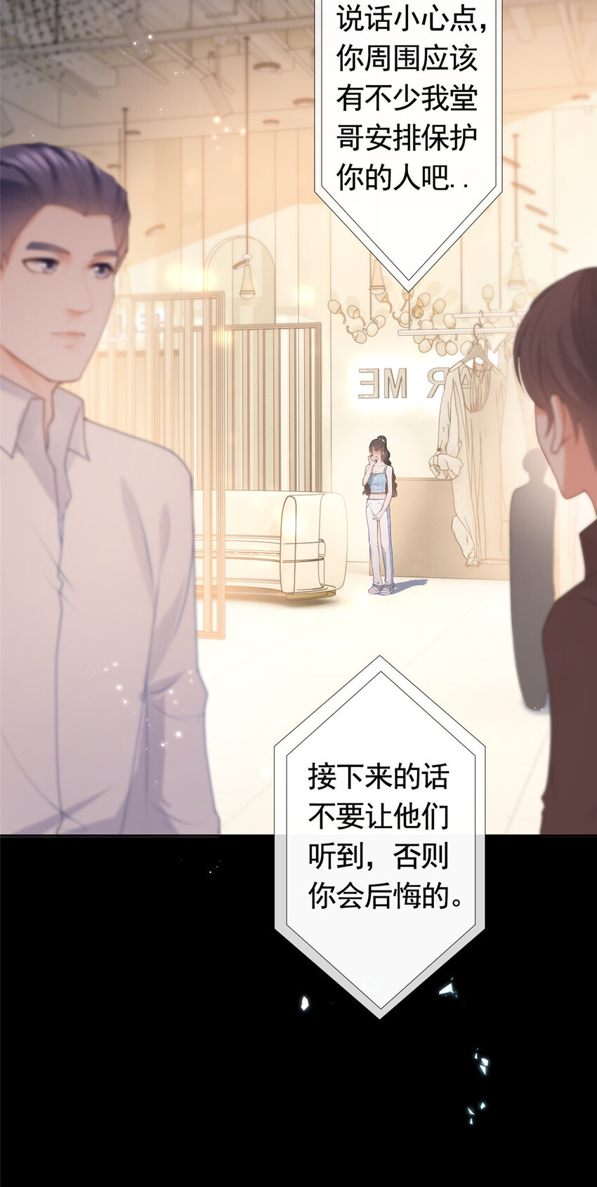 076 买给兄弟的内衣18