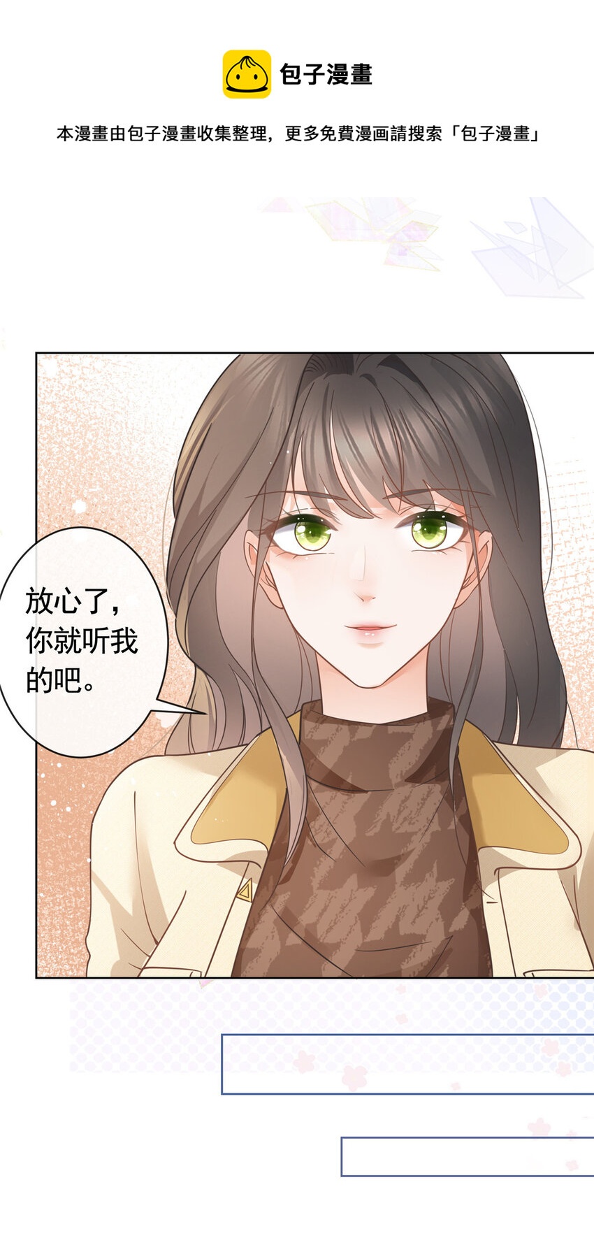 032 给我十秒钟28
