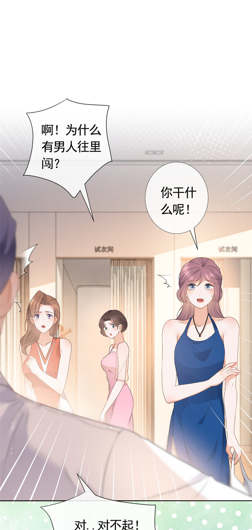 076 买给兄弟的内衣32