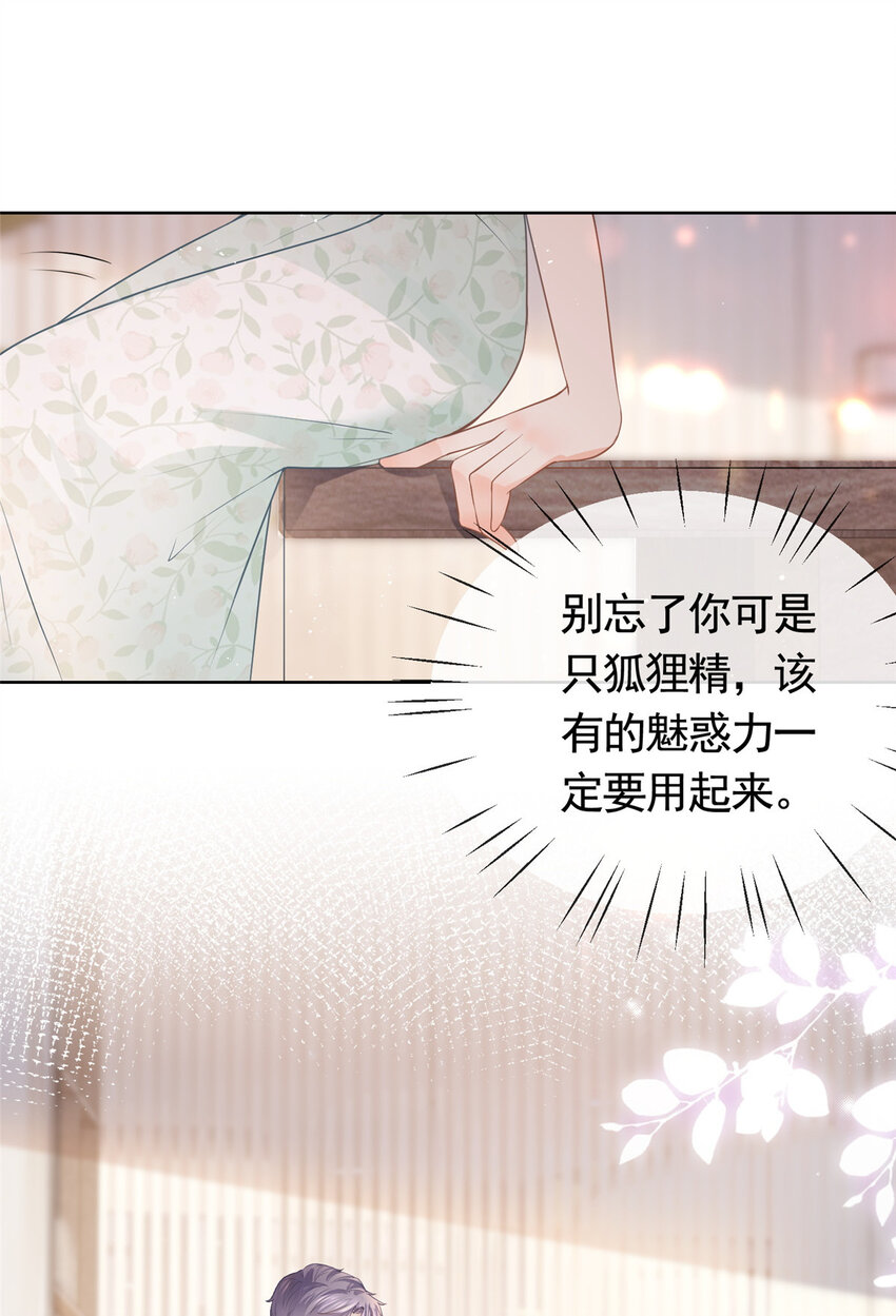 075 魅惑力的应用31