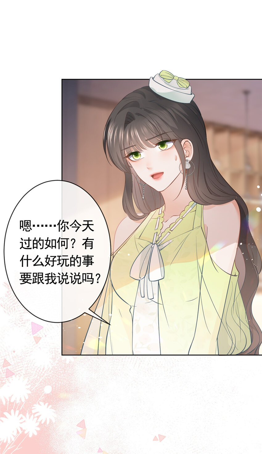 073 化形归来28