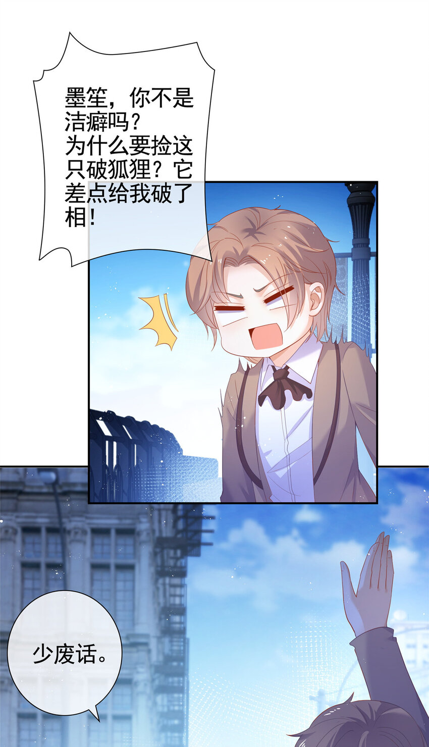 001 被小三打败的狐狸精29