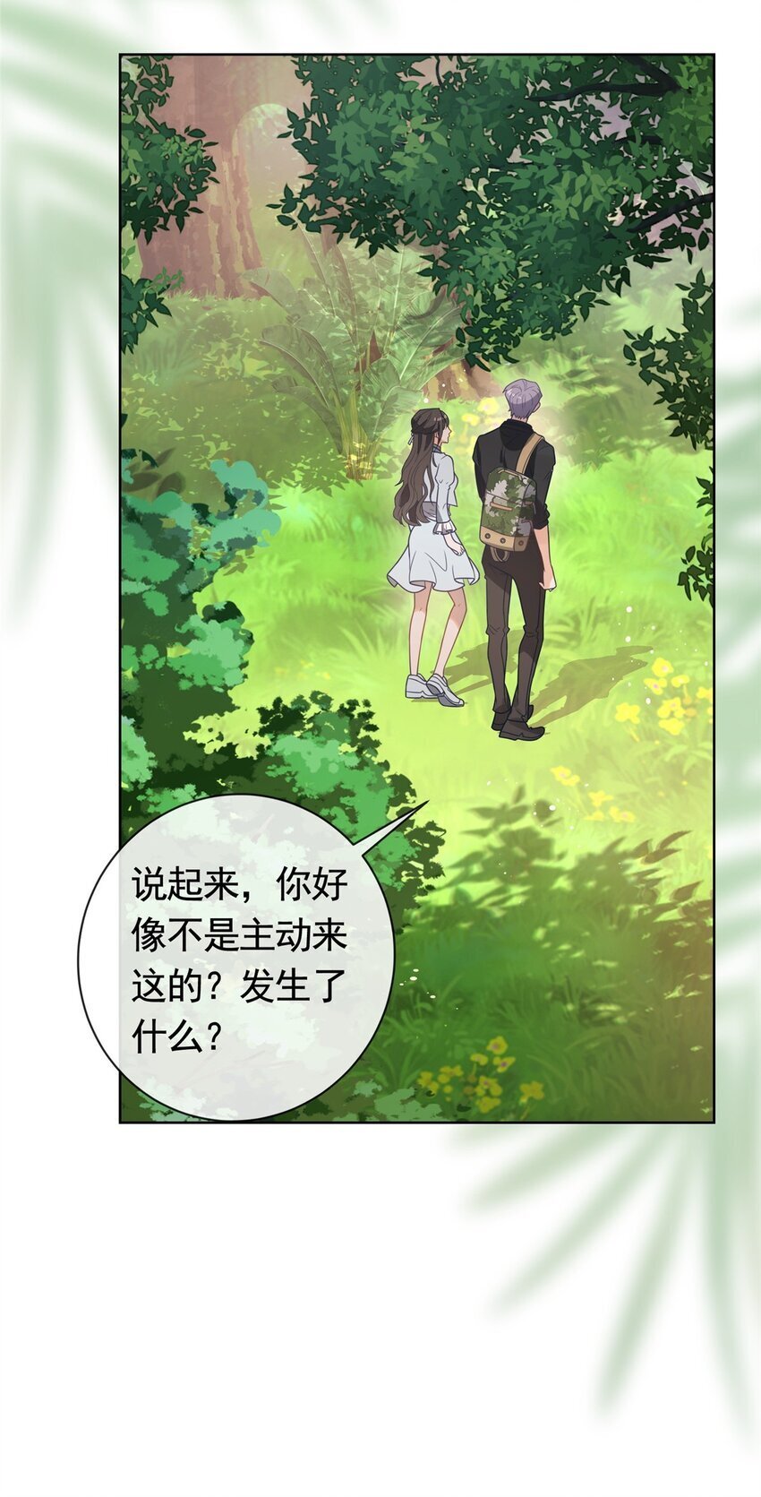 125 只想和你多待一会27