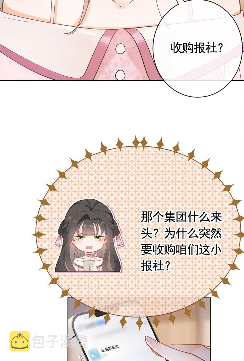 034 比勒斯集团收购报社23