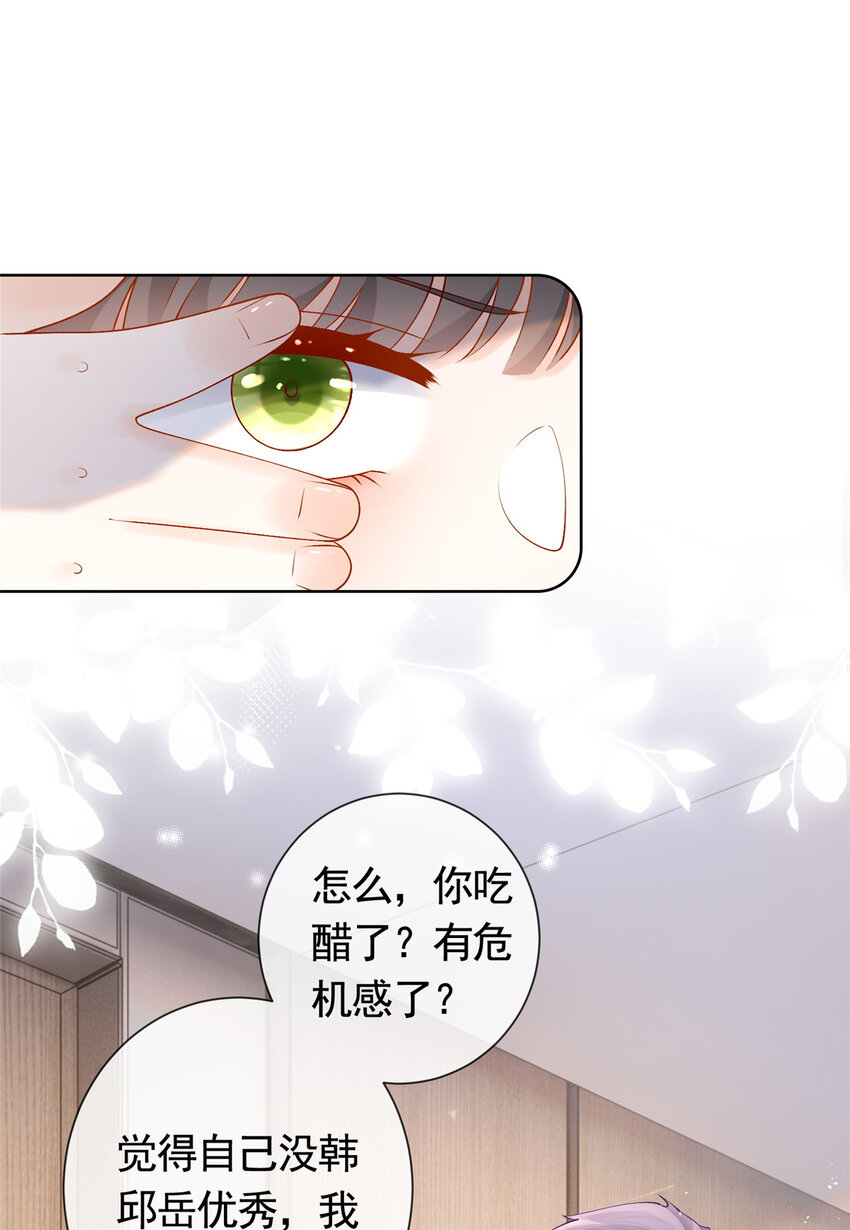 036 墨笙=不三不四？17