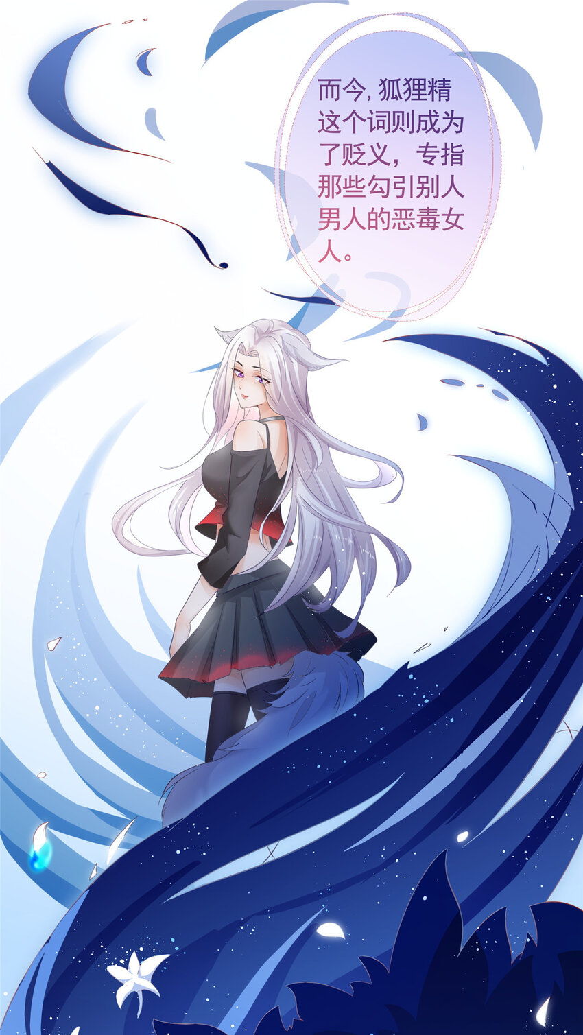 001 被小三打败的狐狸精5