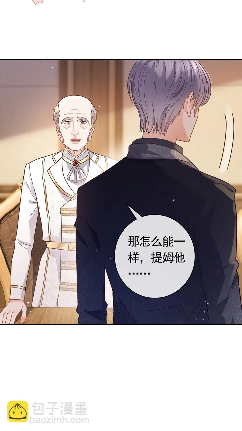 104 我不会娶任何人13