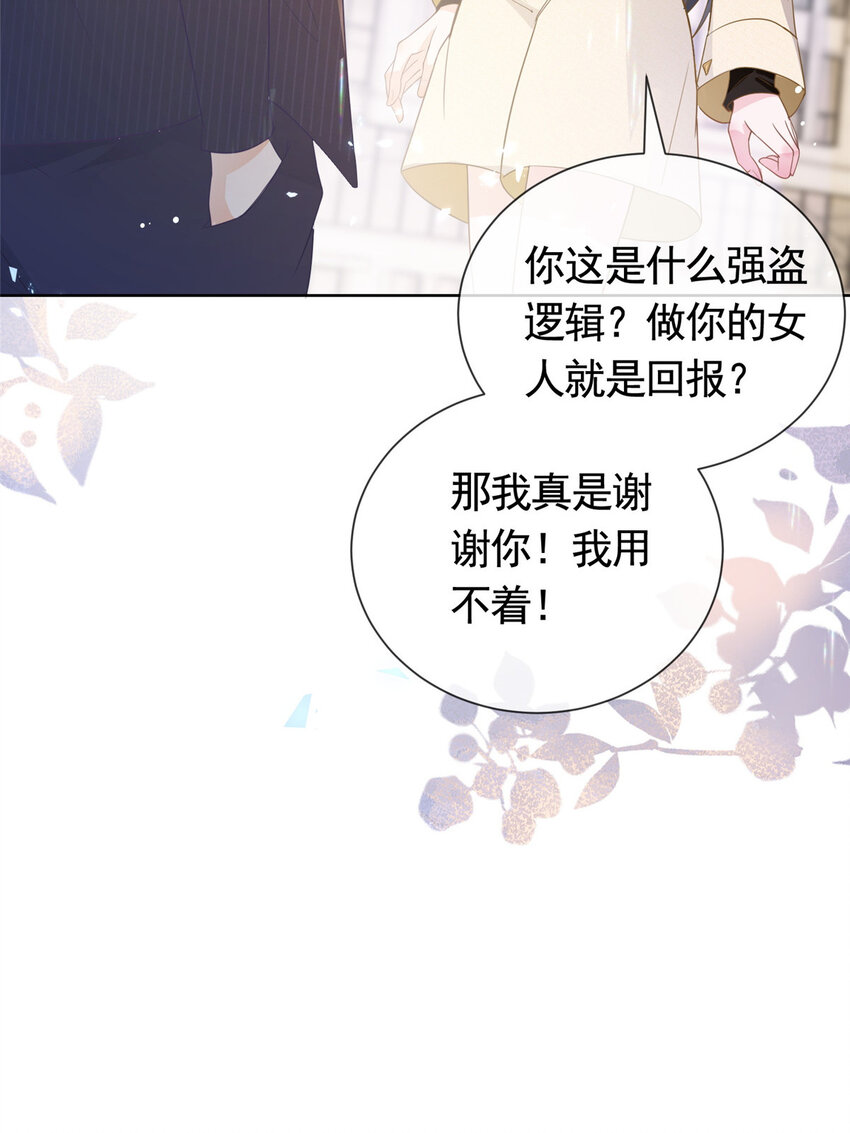 020 不同的两个吻34