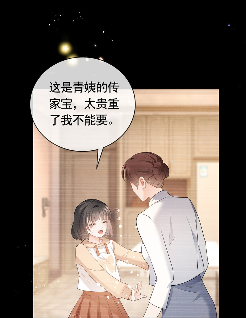 046霸总的底气21