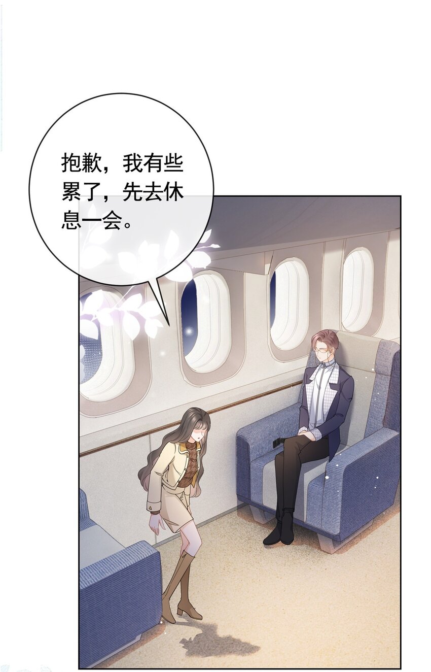031危险的轩辕恒30