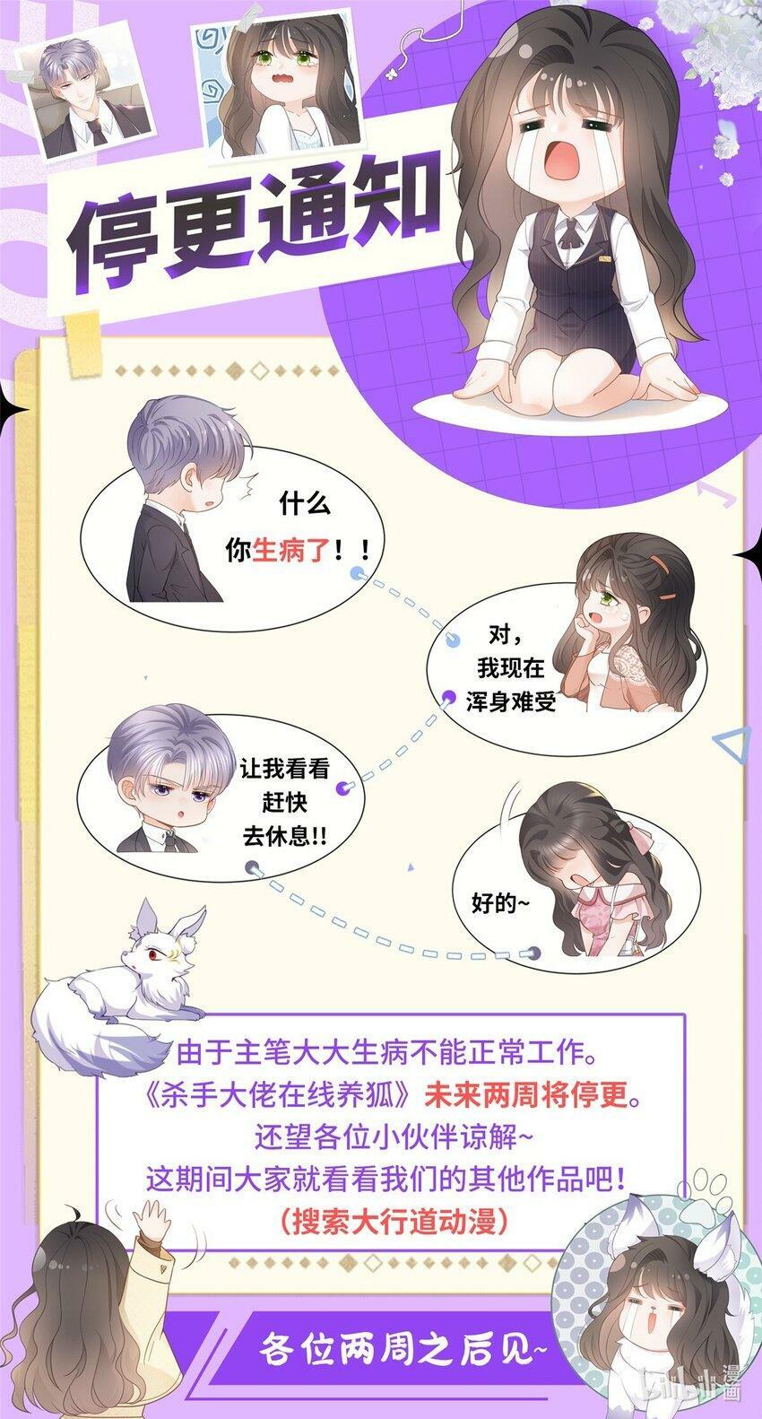 108 墨笙之死36