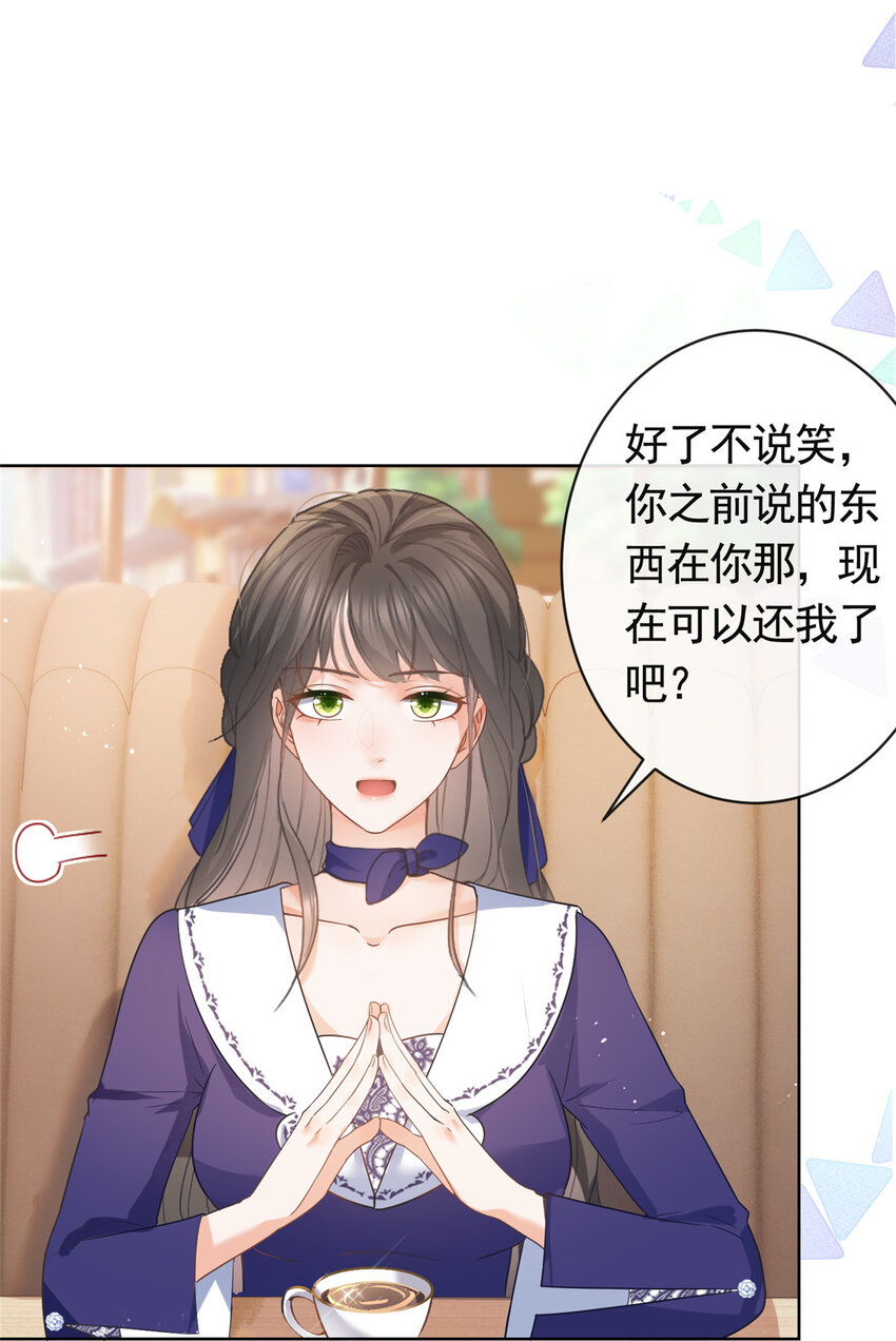 042墨笙是个M？9
