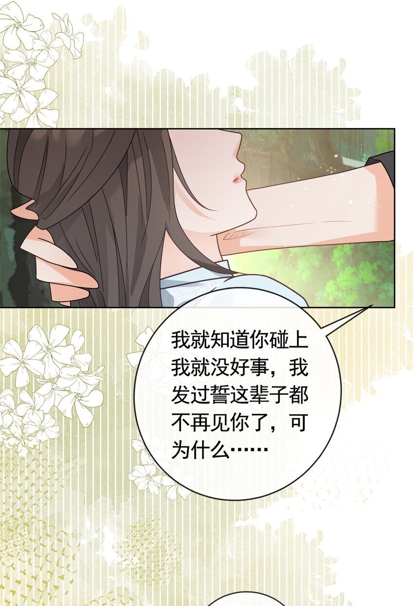 124 墨笙成为陌生人5