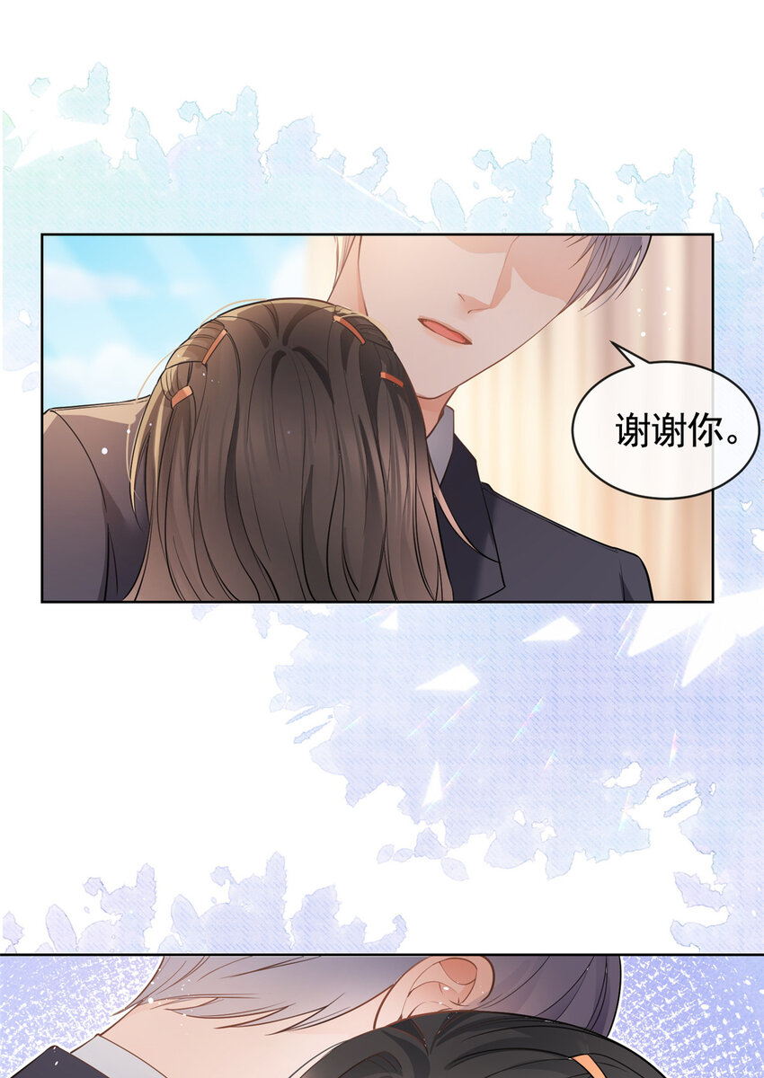 053 寻找姻缘的宝石32