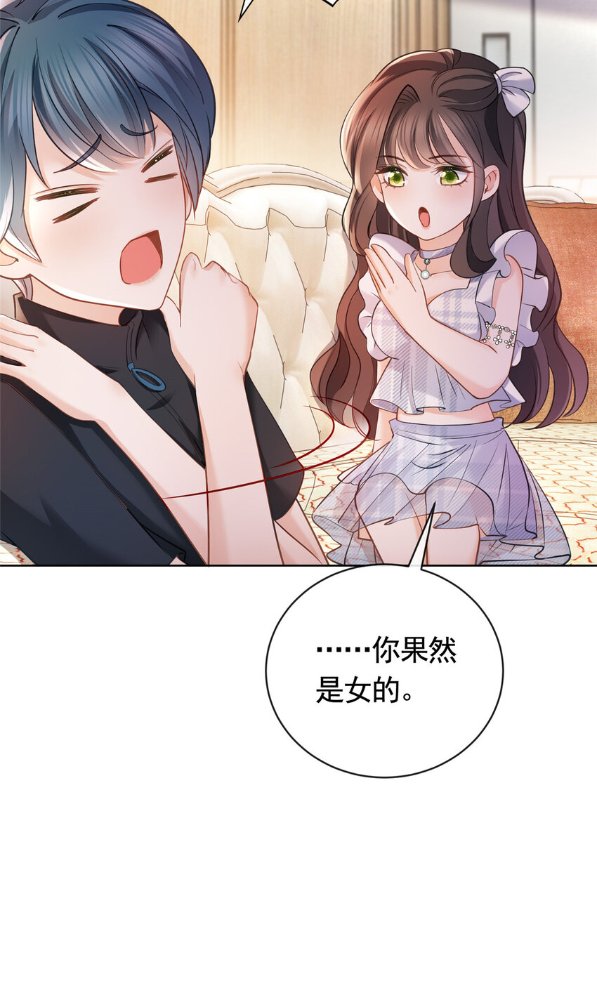 056凌曦的前男友4