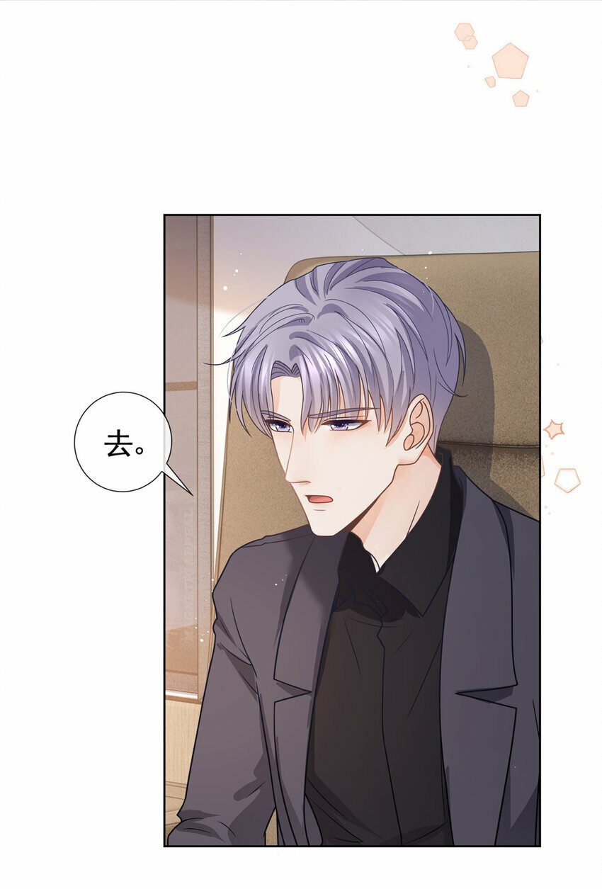 116 穆青离的情伤14
