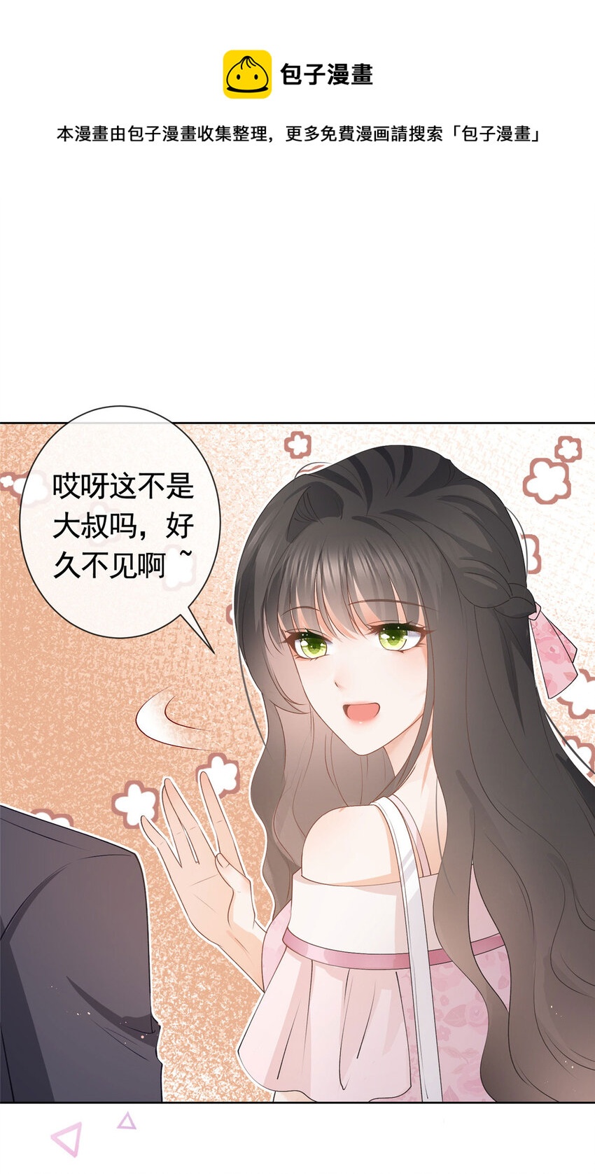 035 好好一男的长了张嘴32