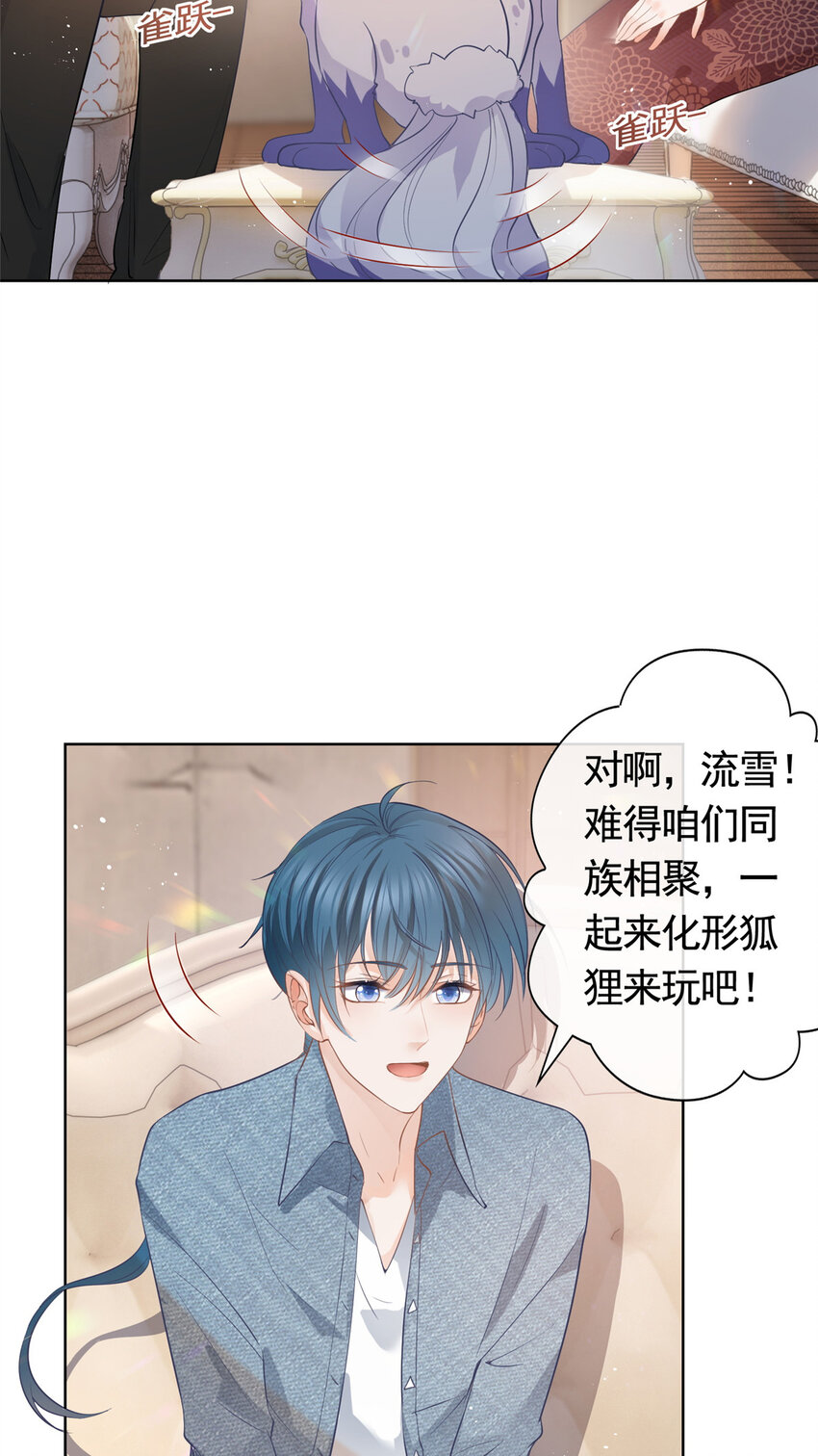069 银狐又落网3