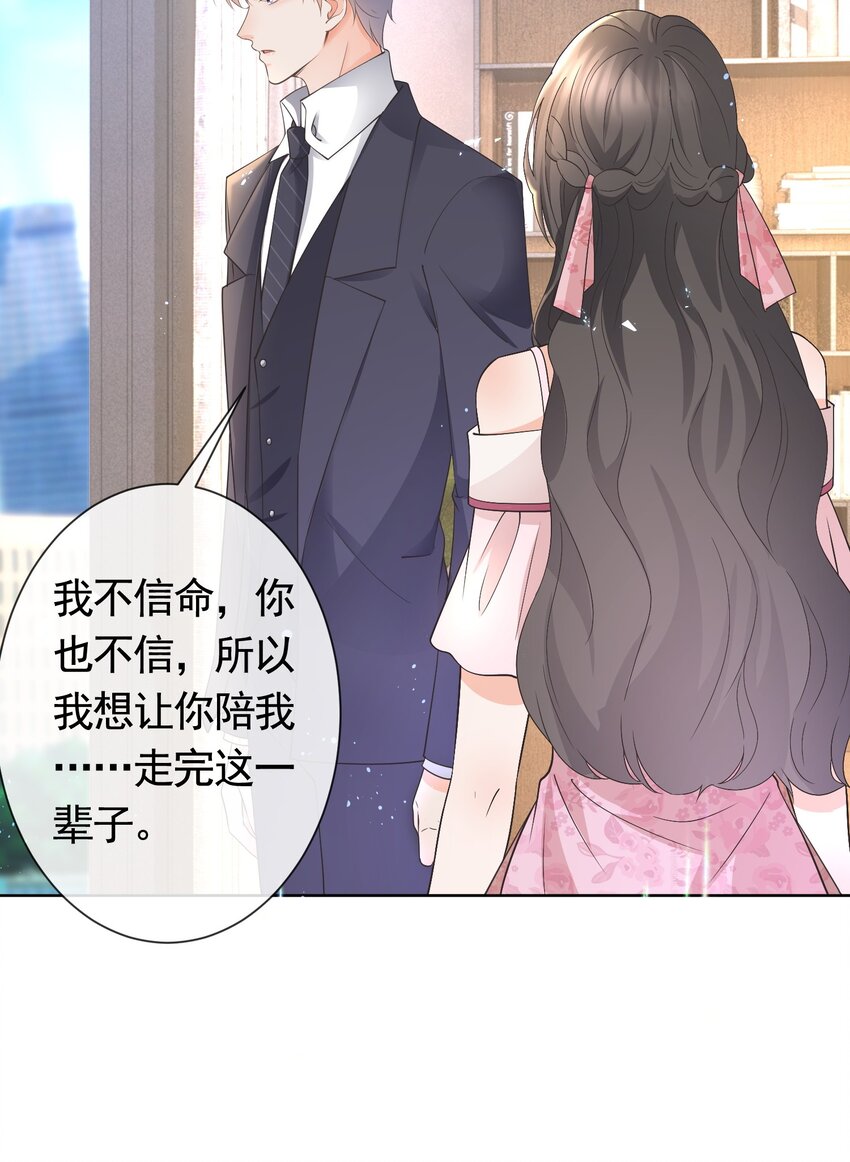 037 陪我走完这辈子34