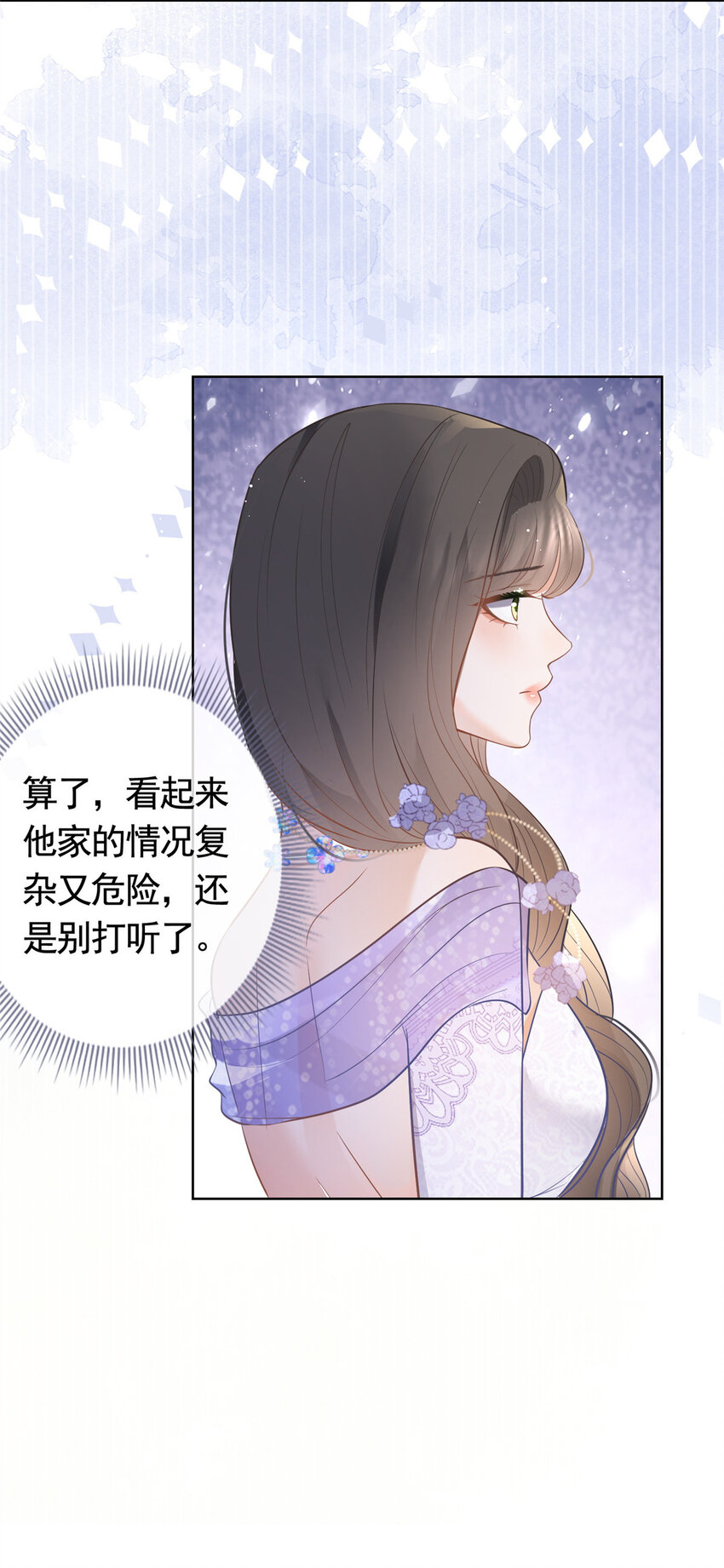 049哄哄洁癖鬼4