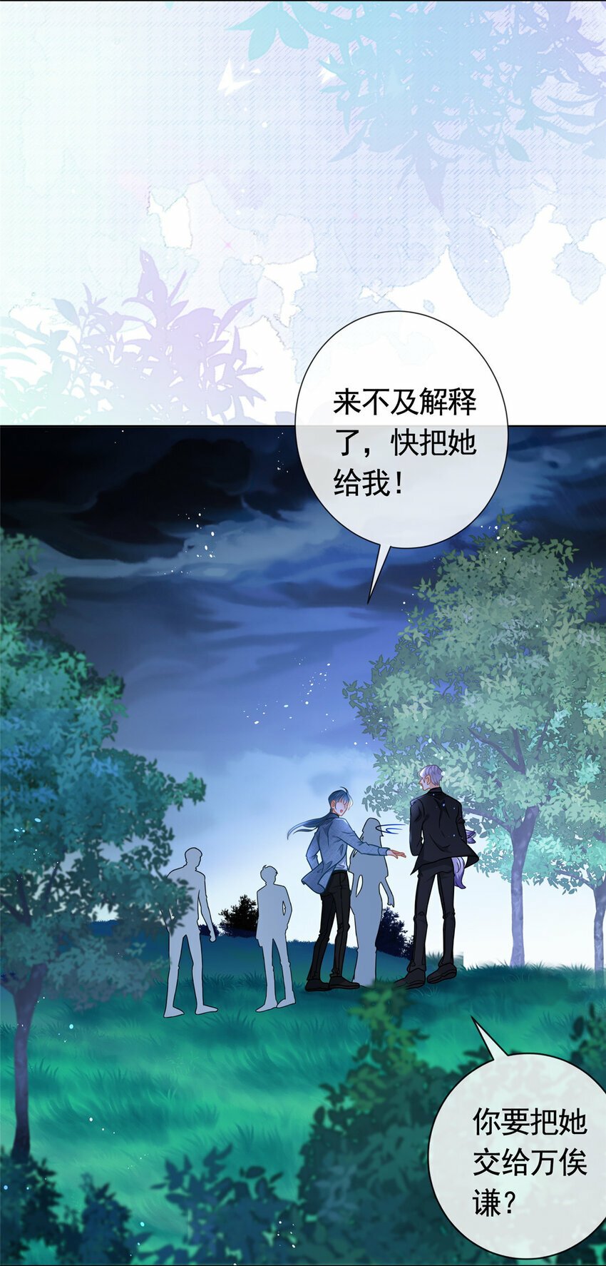 111 为爱诀别17