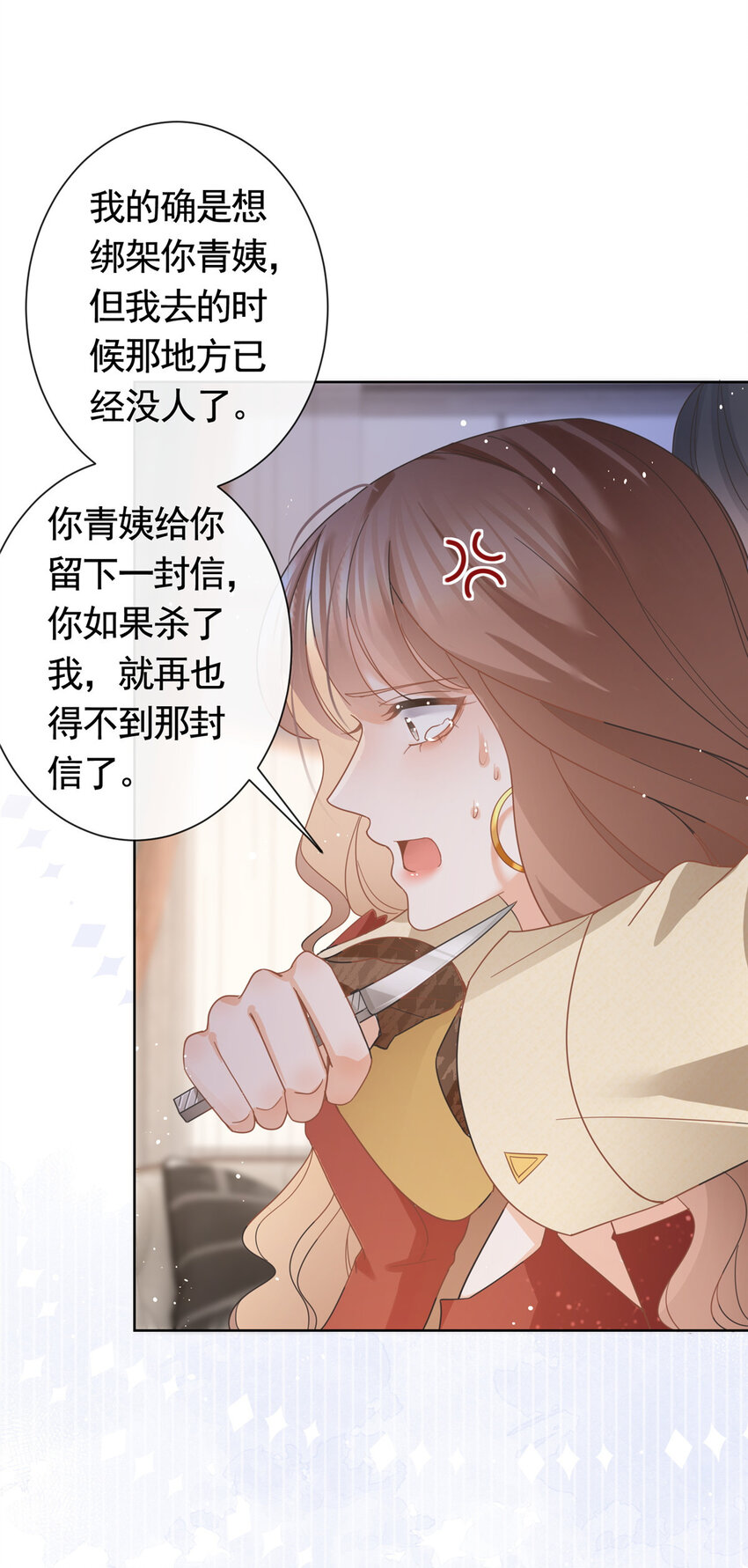 033 青姨的信34