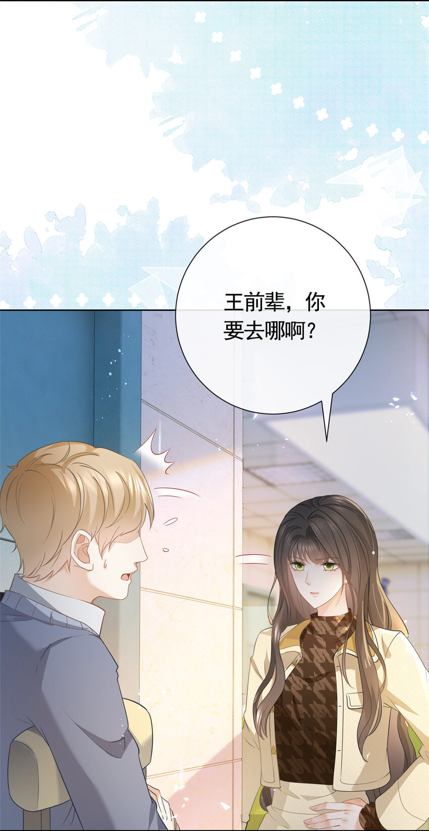 020 不同的两个吻11
