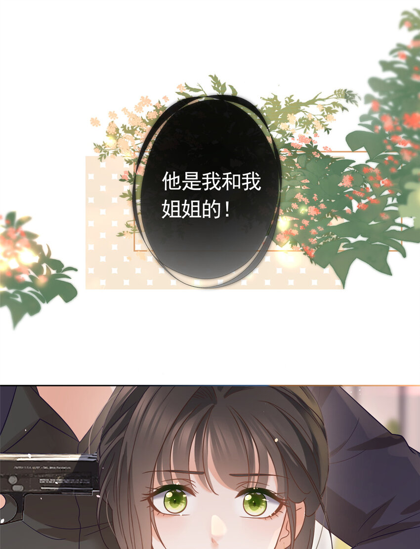 096 艾玛这什么女人29