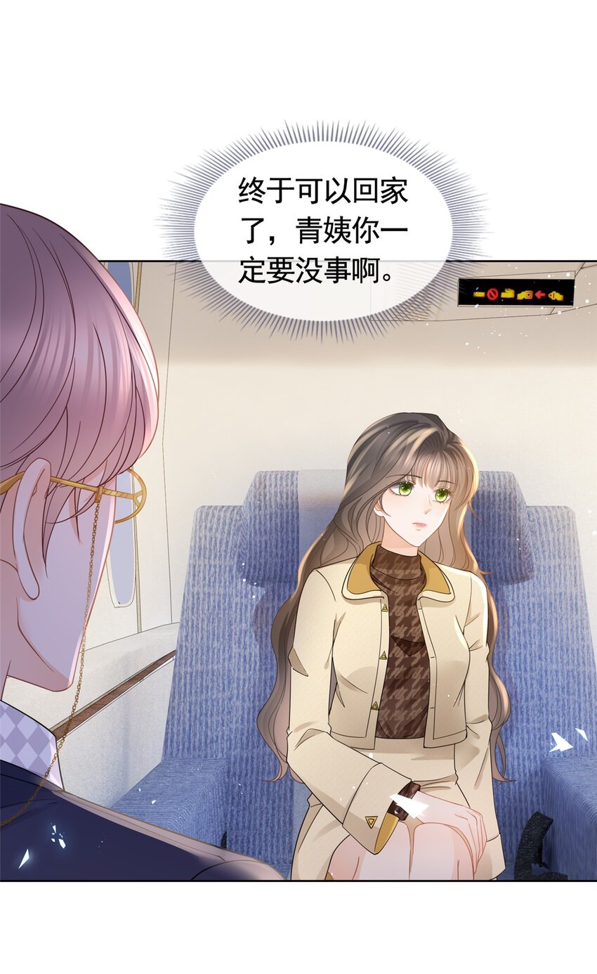 031危险的轩辕恒21