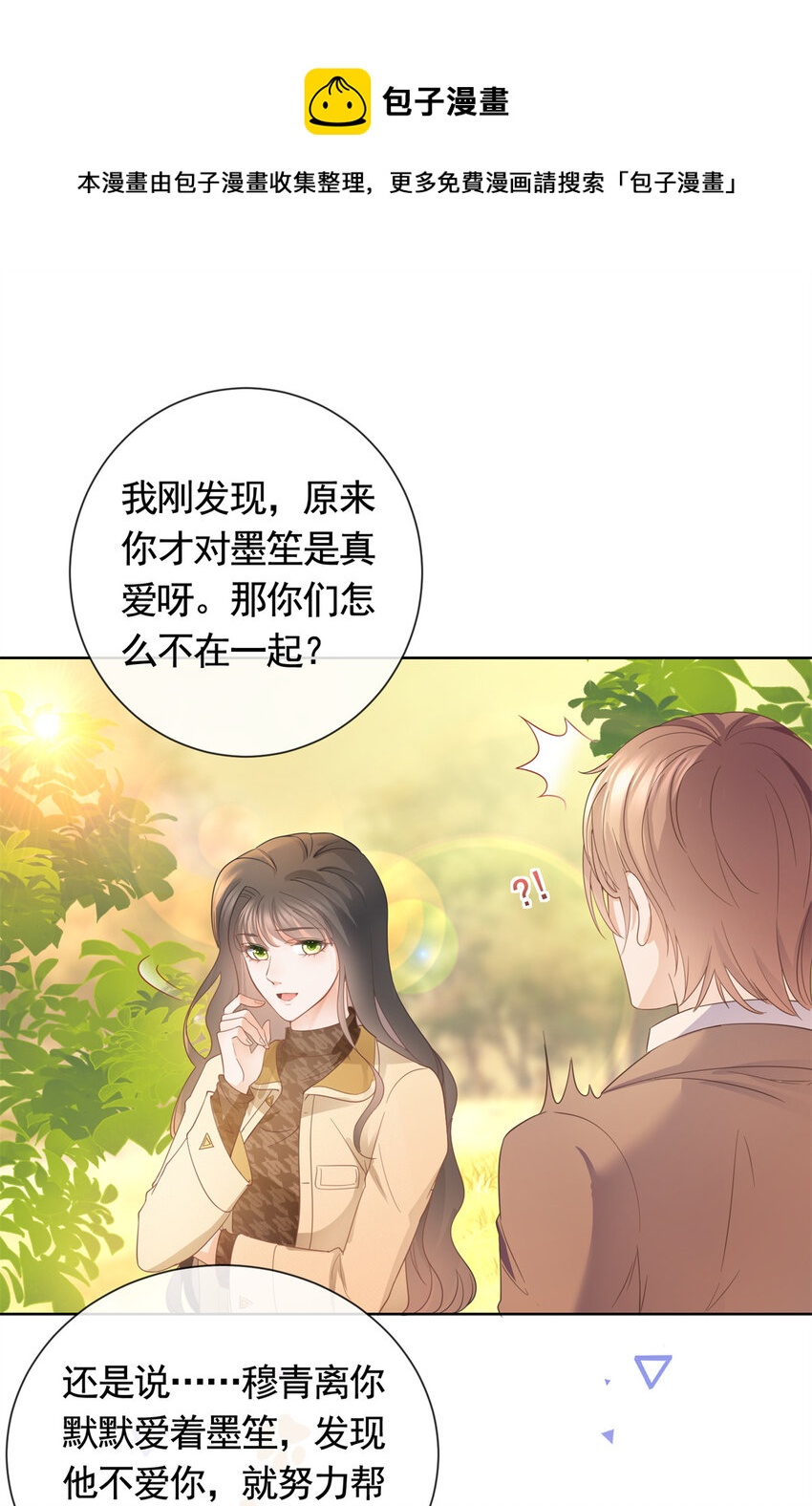 025 竞争者菲娅8