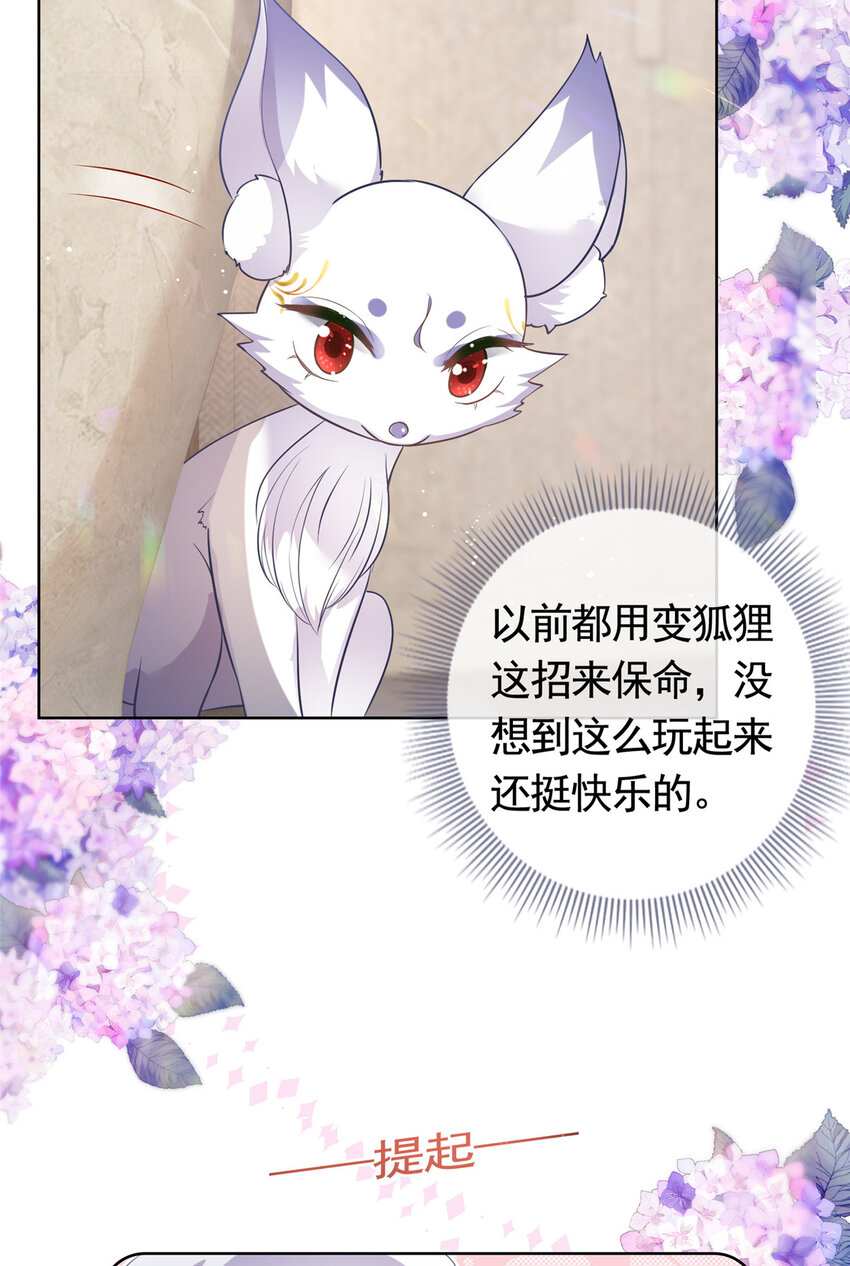 069 银狐又落网18