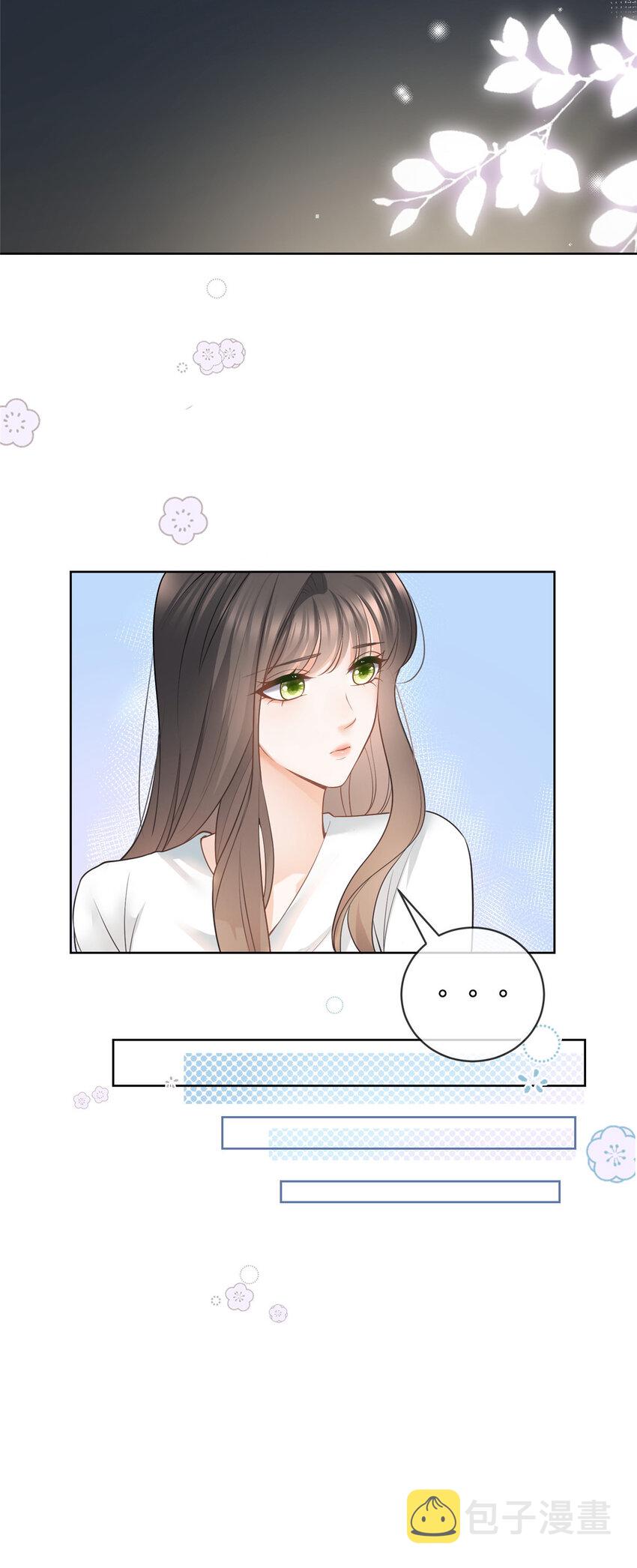 046霸总的底气13