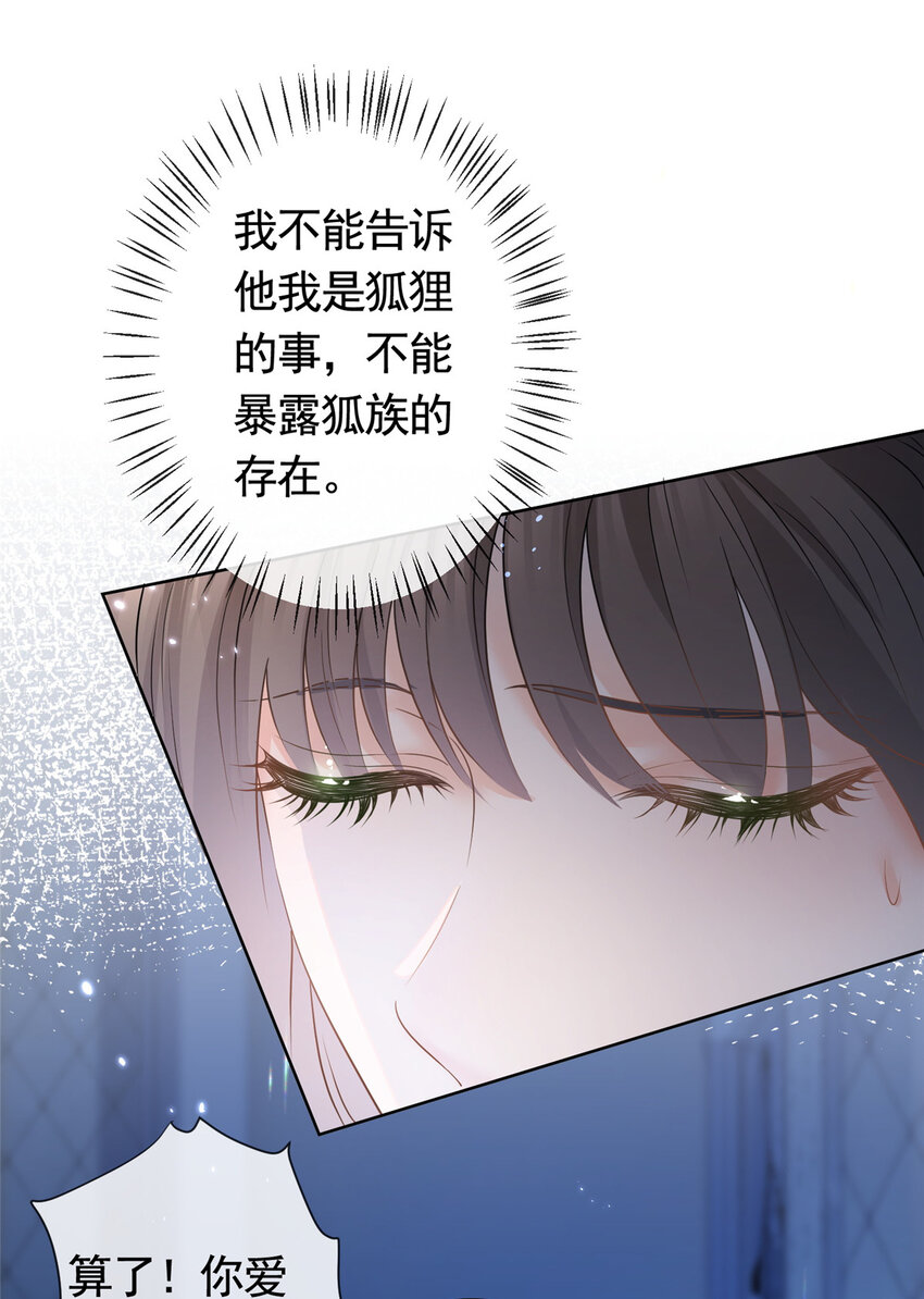 051你不再相信我了？21