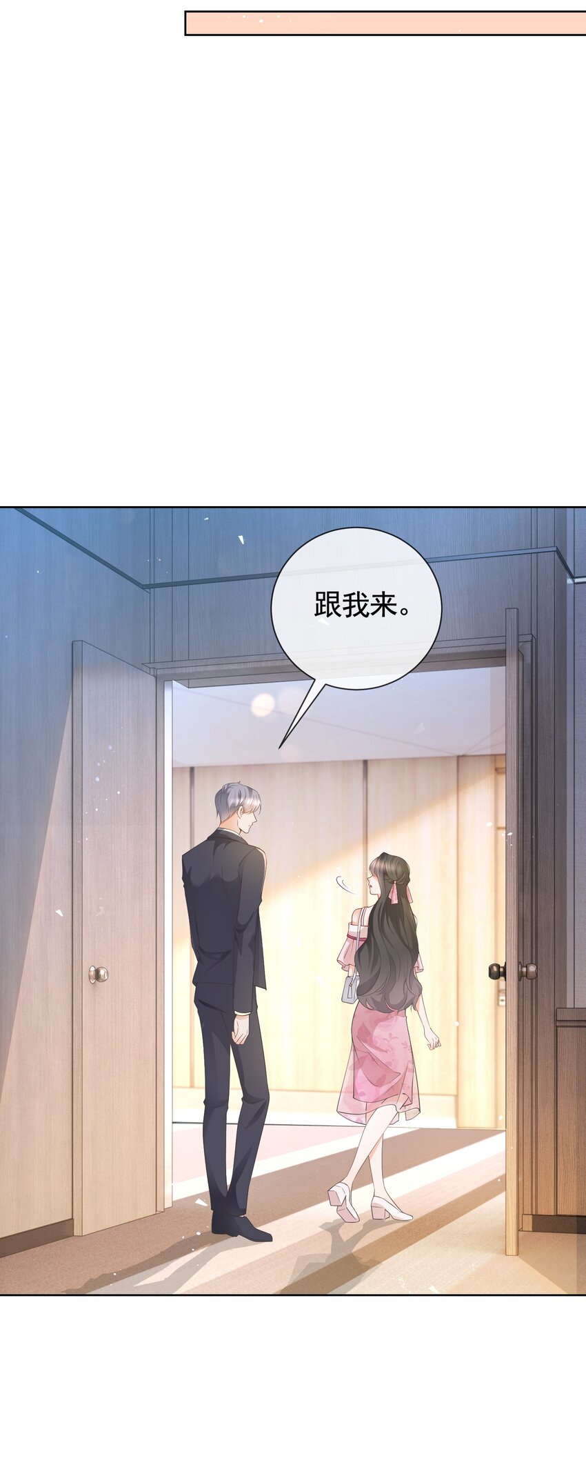 037 陪我走完这辈子13
