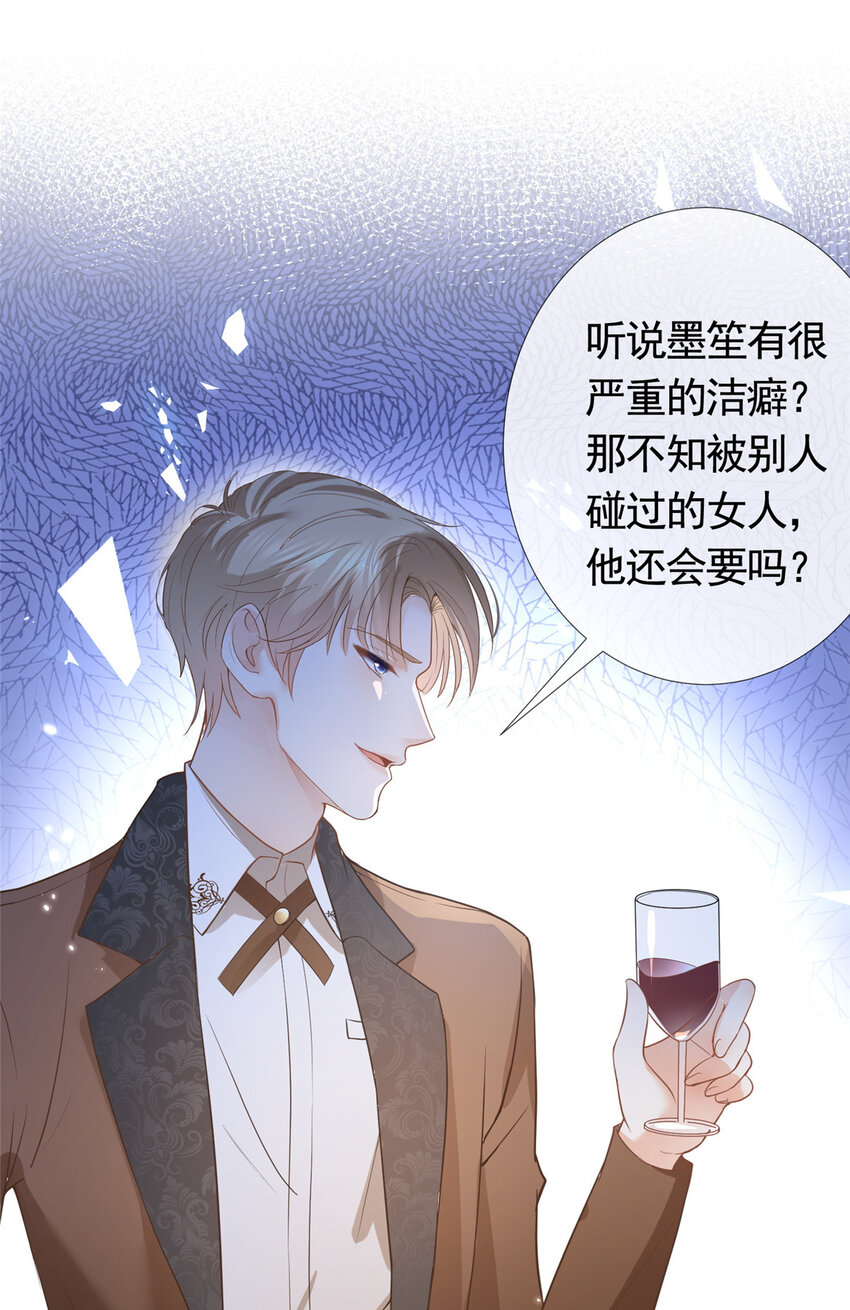 078 铁链上的狐狸精34