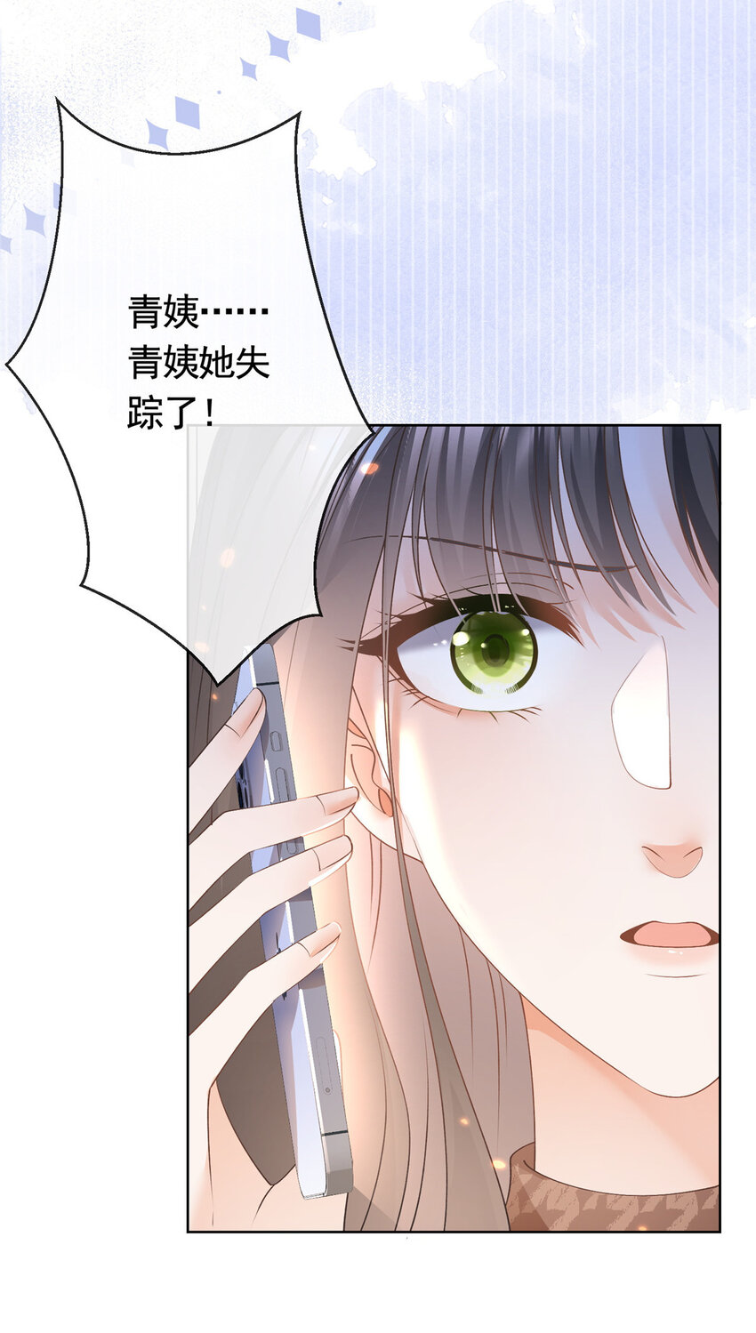 028青姨的失踪13