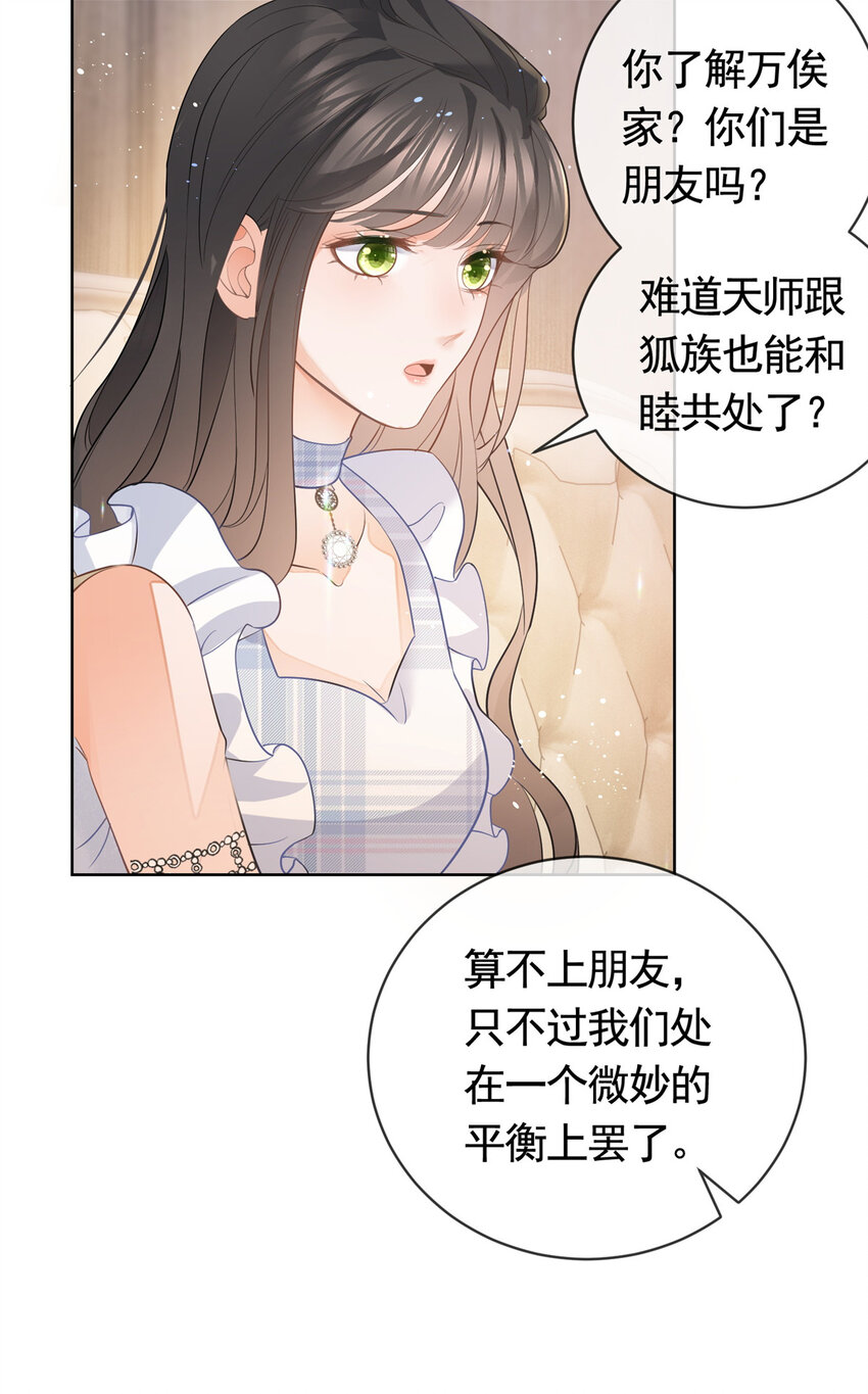 055真巧，我也不是人28