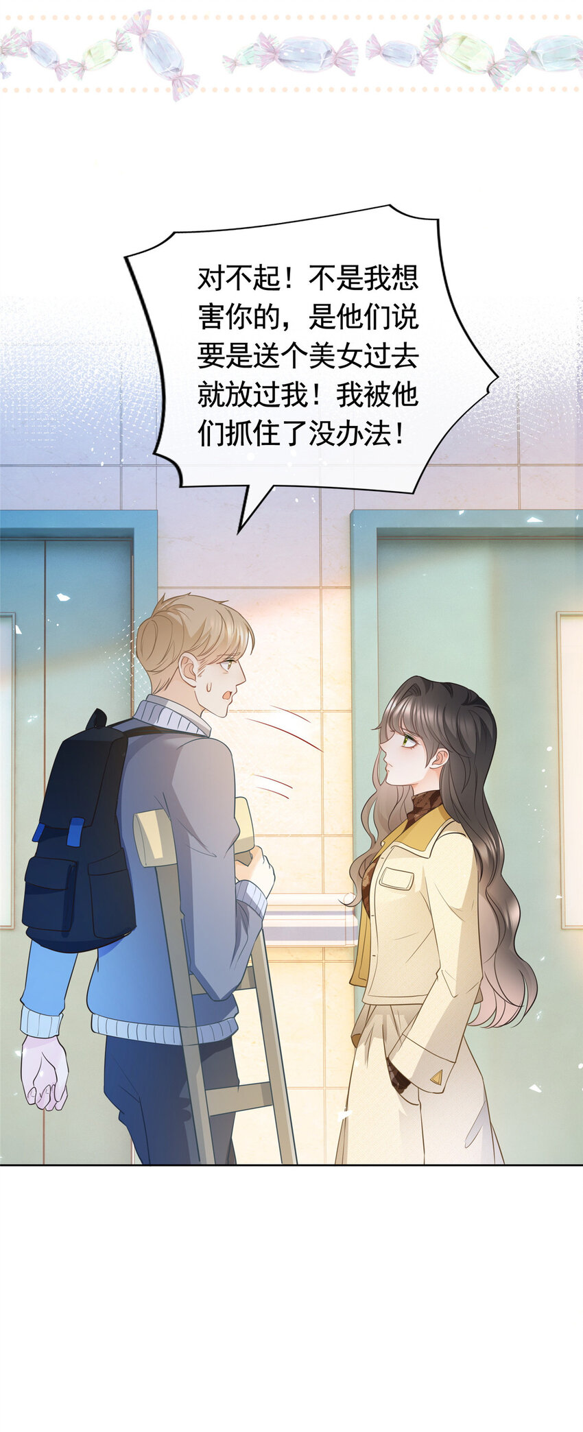 020 不同的两个吻14