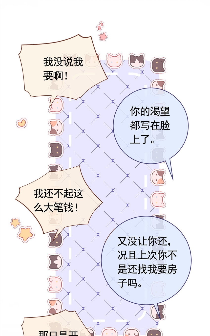 049哄哄洁癖鬼34