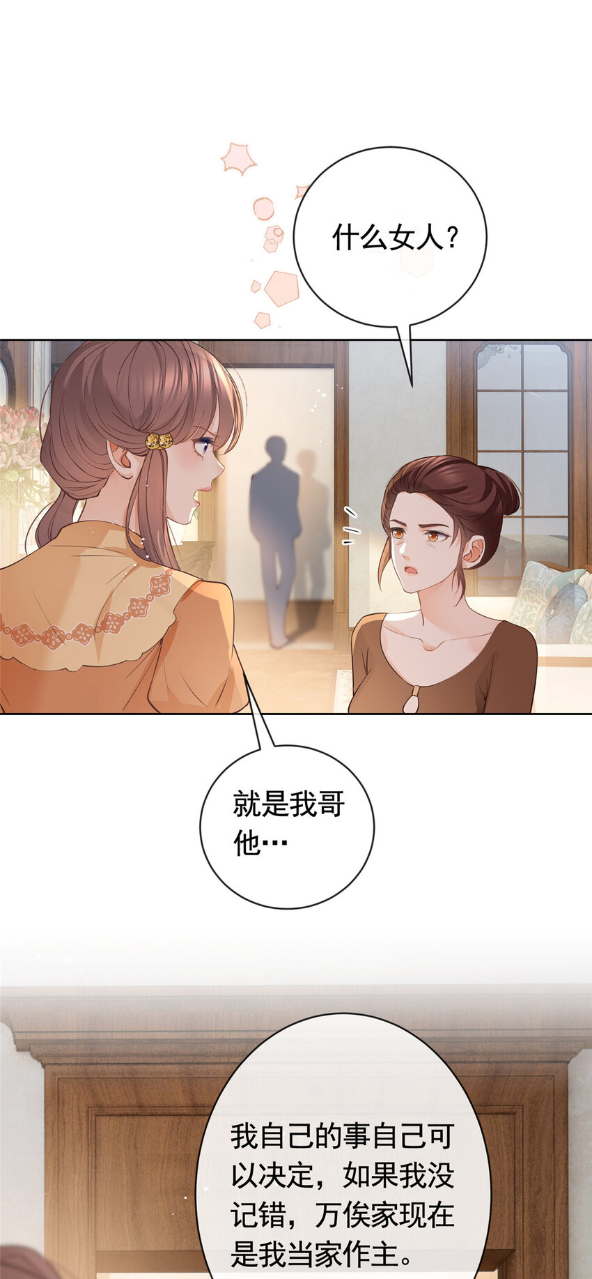 086 你家墨笙来了17