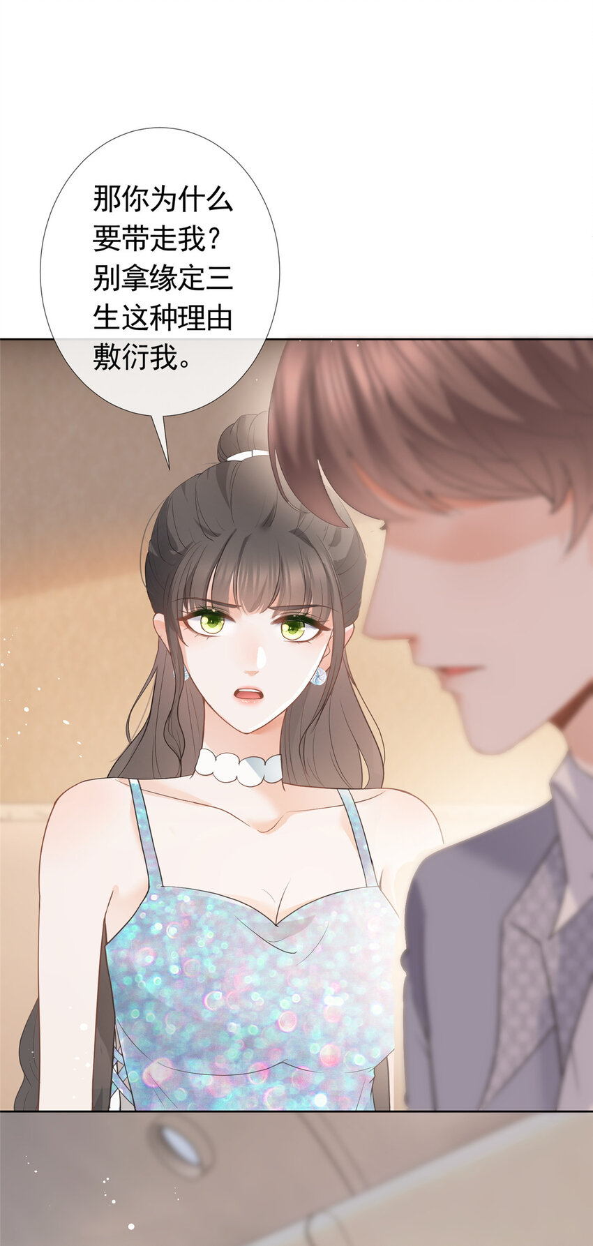 080 我是你的未婚夫31